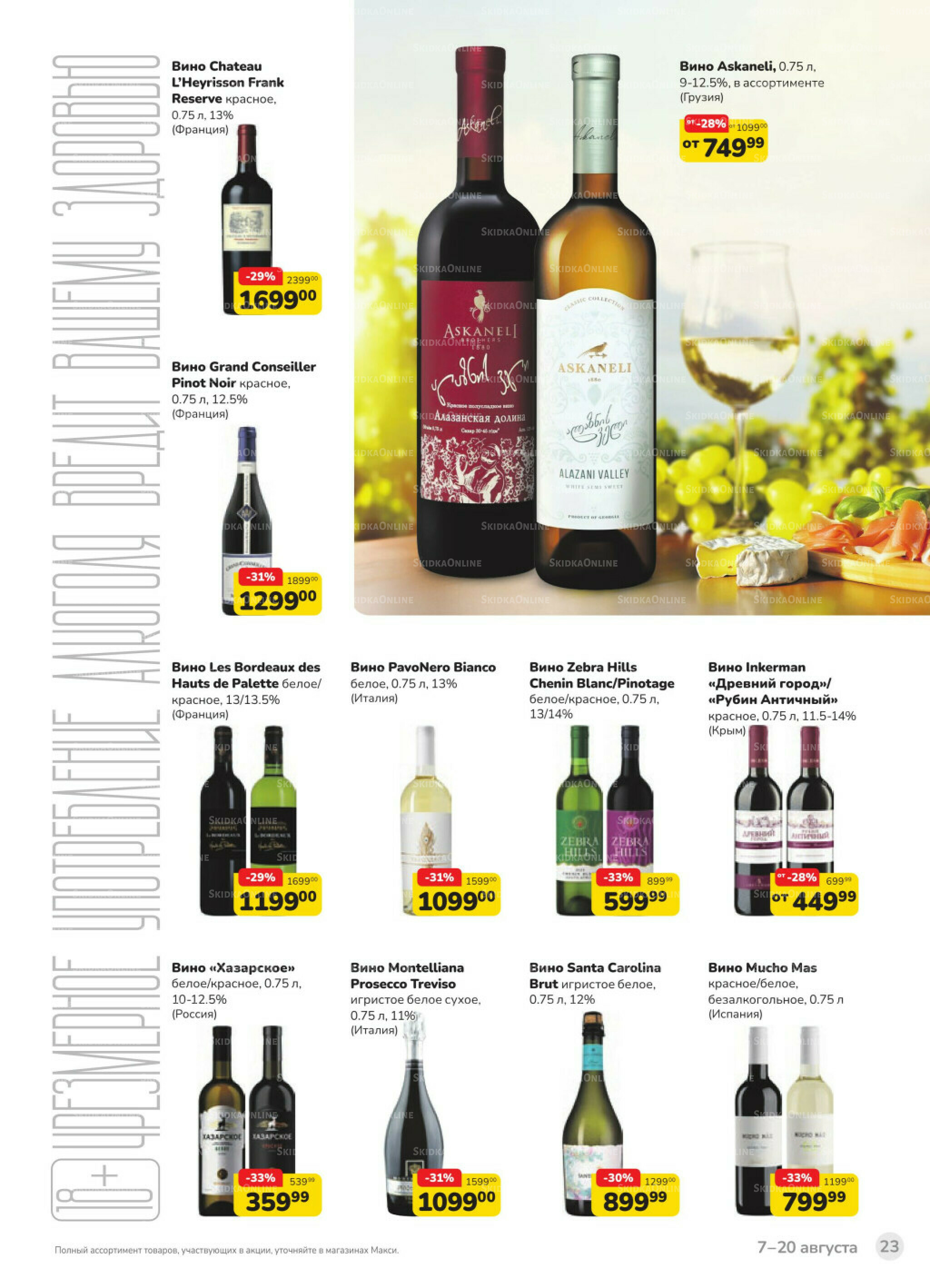 Каталог (скидка предоставляется при наличии карты 