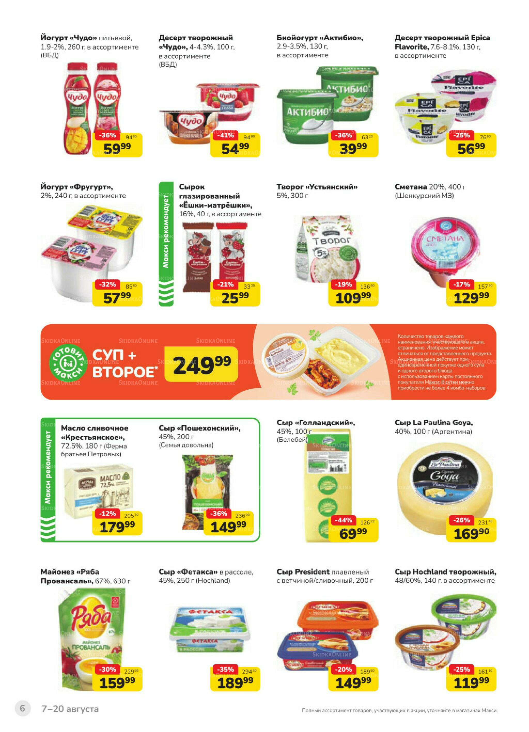 Каталог (скидка предоставляется при наличии карты 