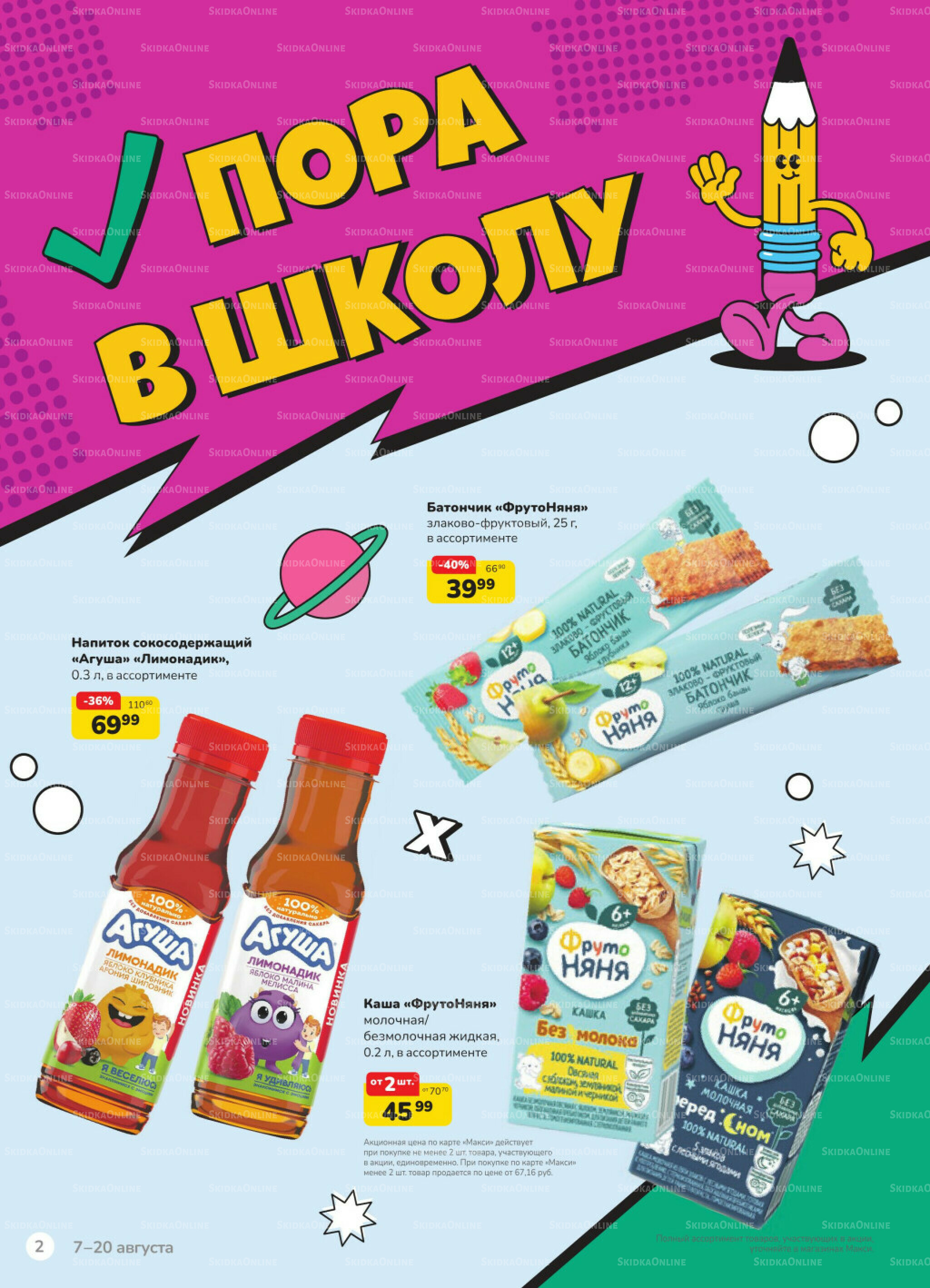 Каталог (скидка предоставляется при наличии карты 