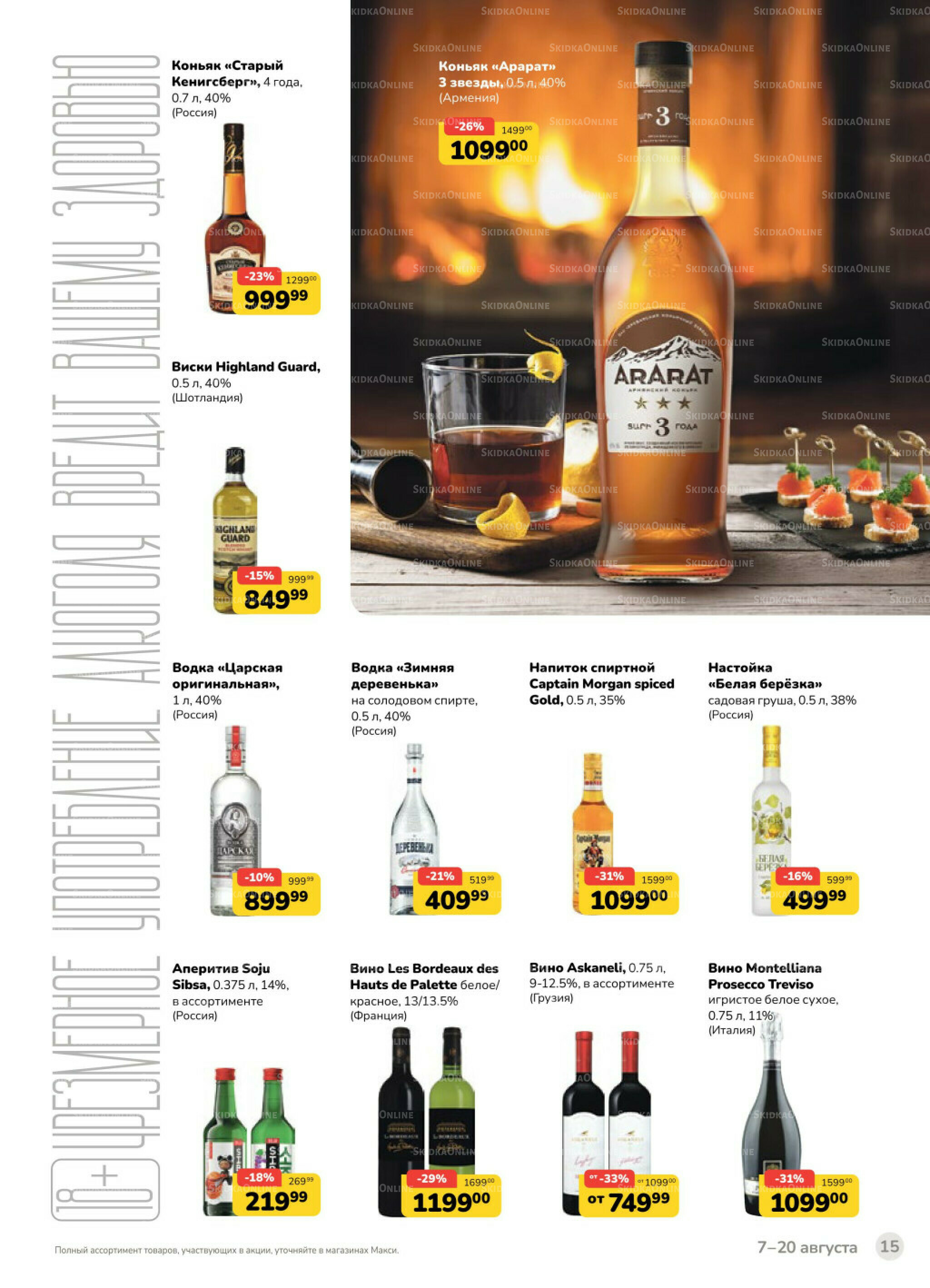 Каталог (скидка предоставляется при наличии карты 