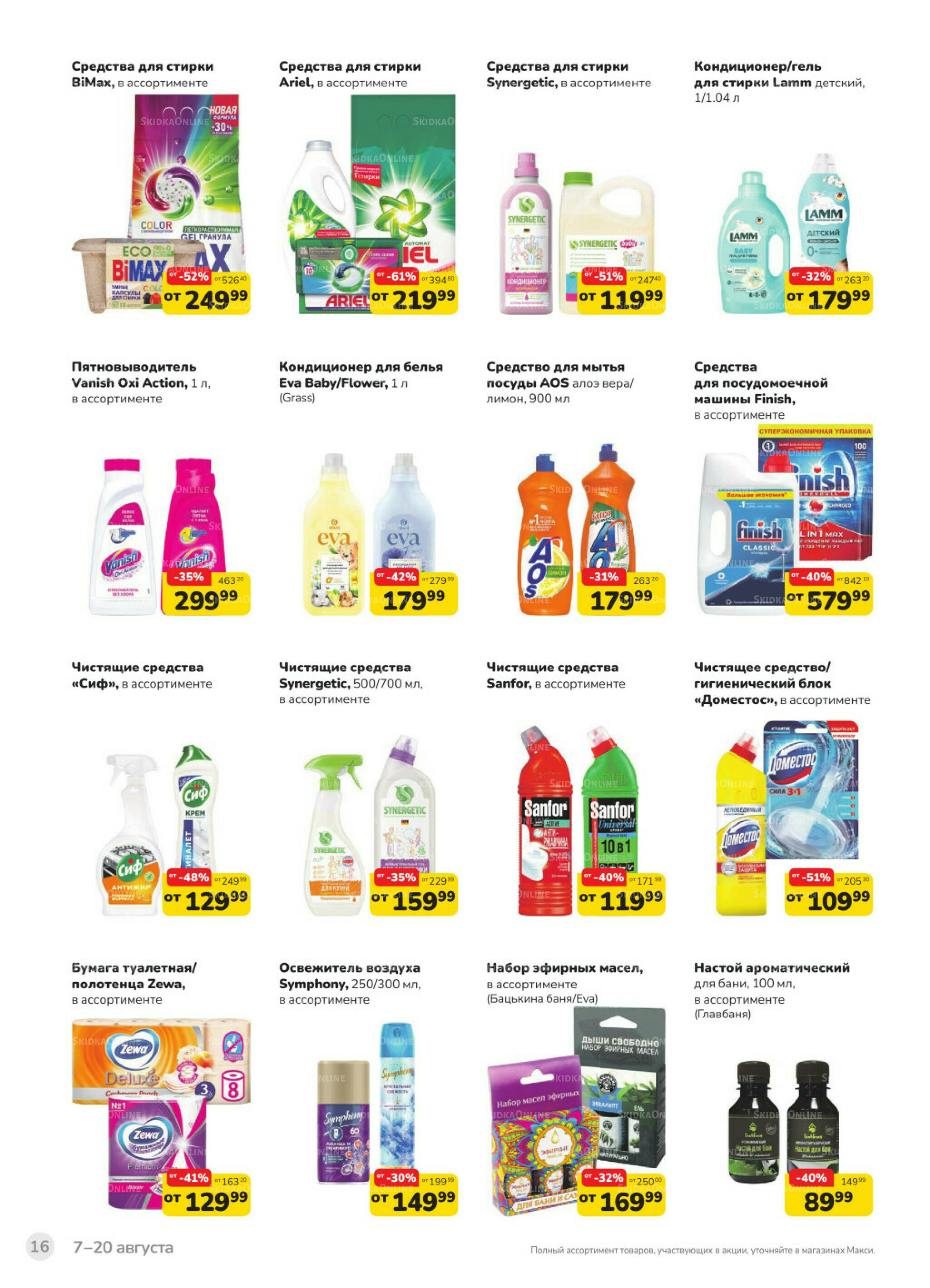 Каталог (скидка предоставляется при наличии карты 