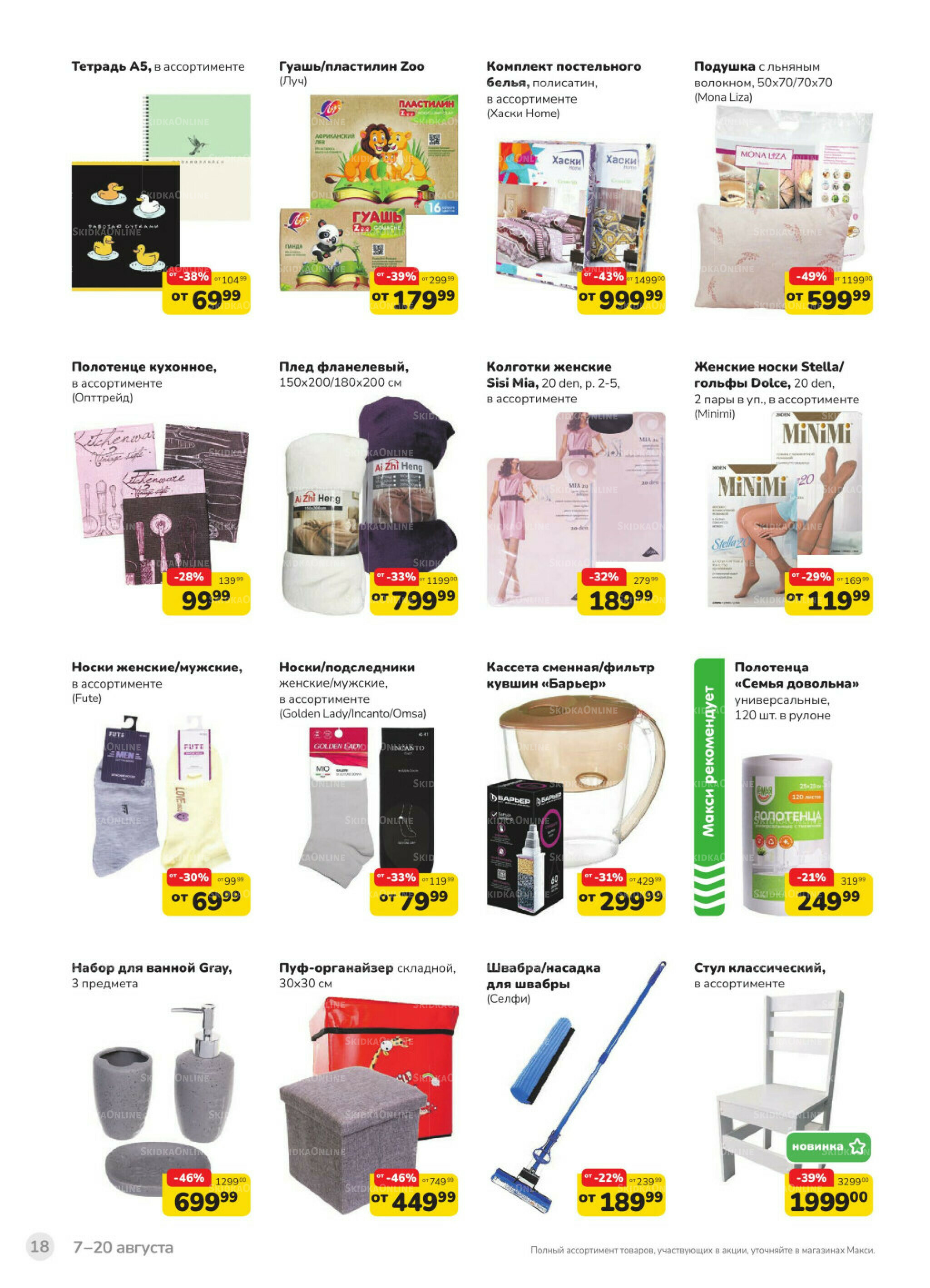 Каталог (скидка предоставляется при наличии карты 