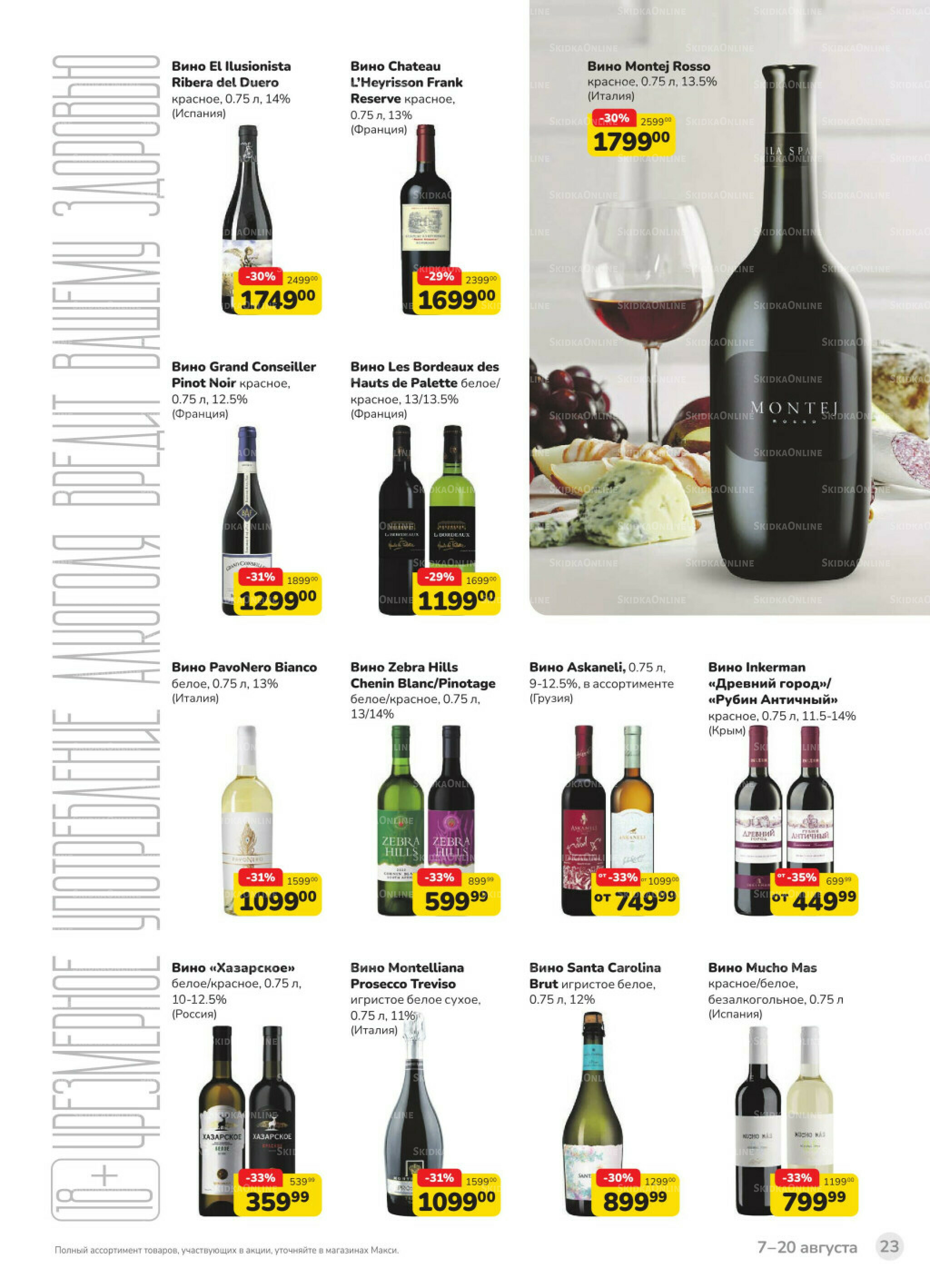 Каталог (скидка предоставляется при наличии карты 