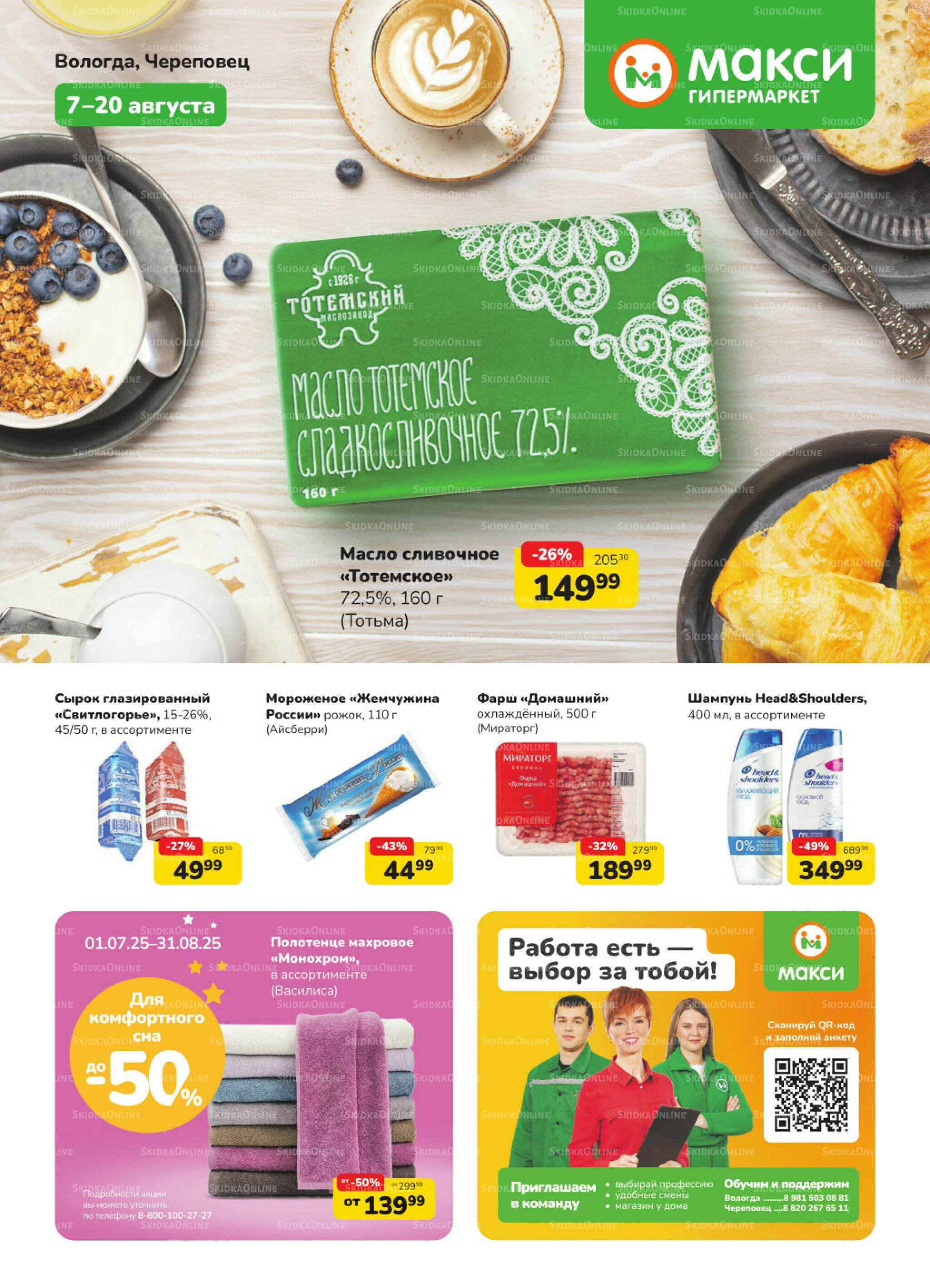 Каталог (скидка предоставляется при наличии карты 