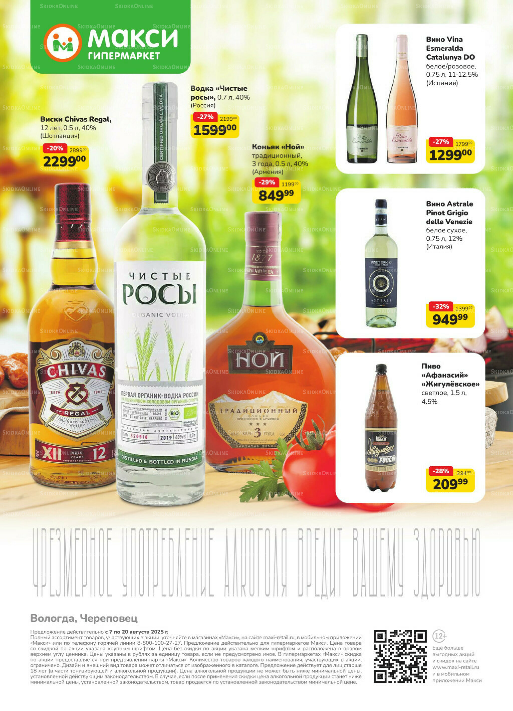 Каталог (скидка предоставляется при наличии карты 