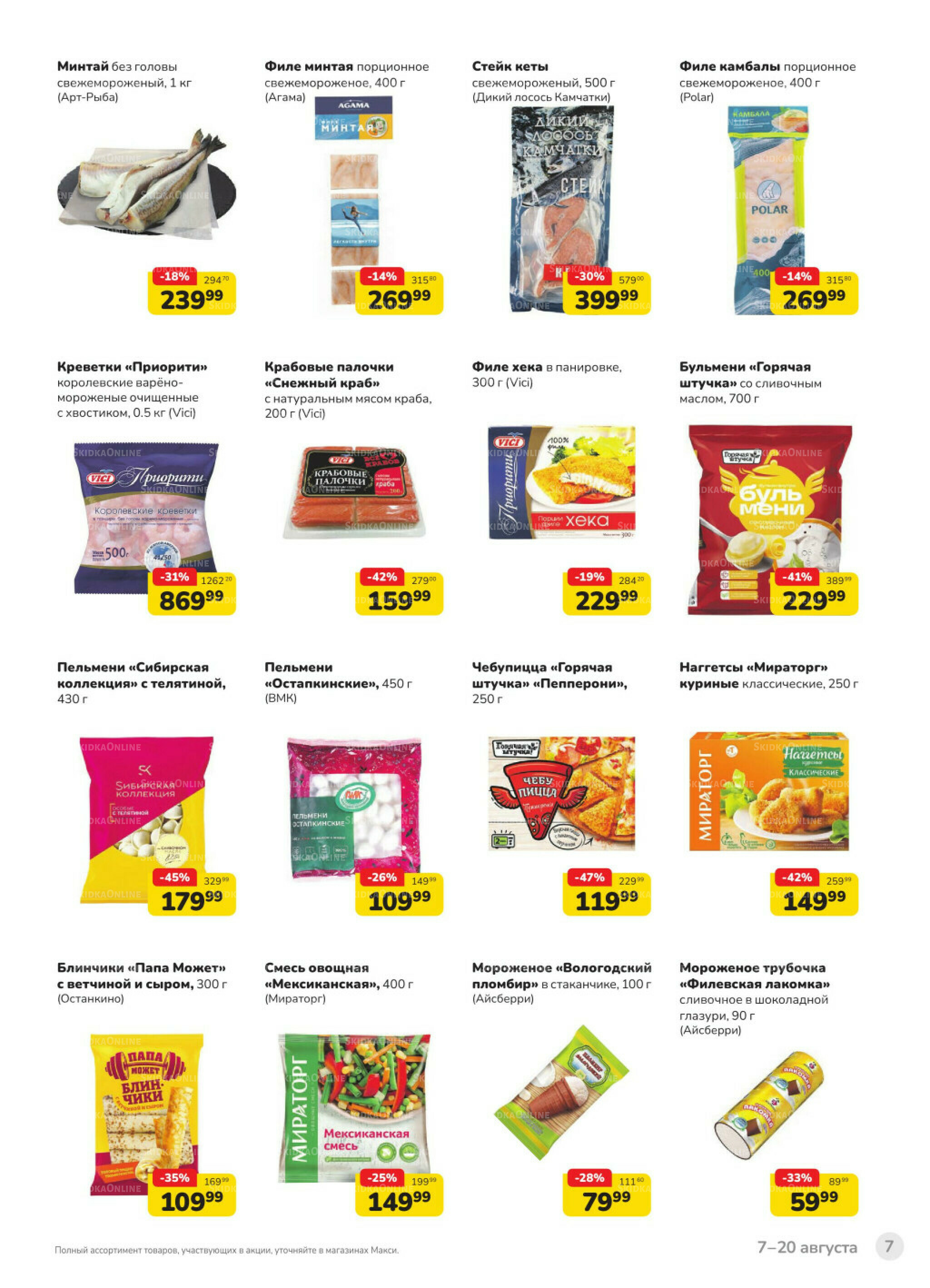 Каталог (скидка предоставляется при наличии карты 