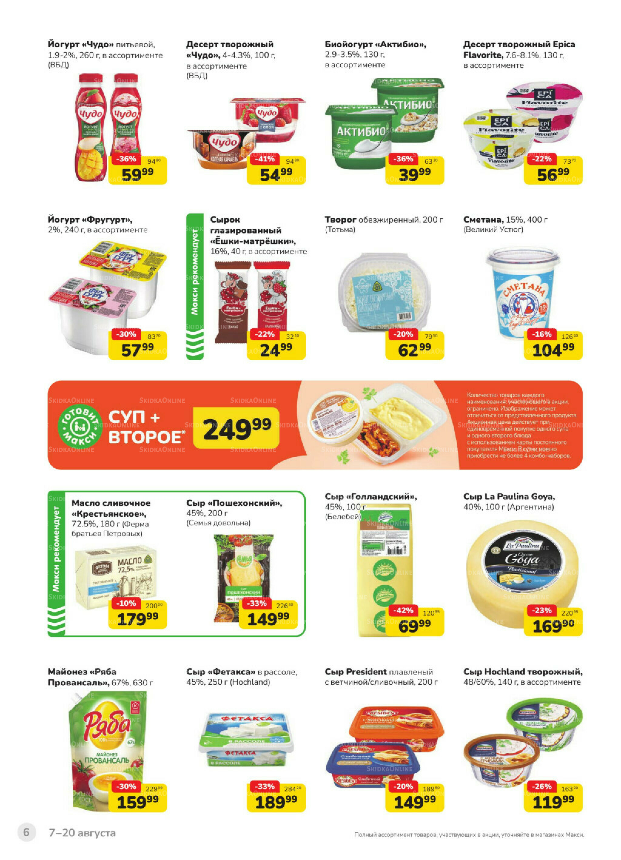 Каталог (скидка предоставляется при наличии карты 