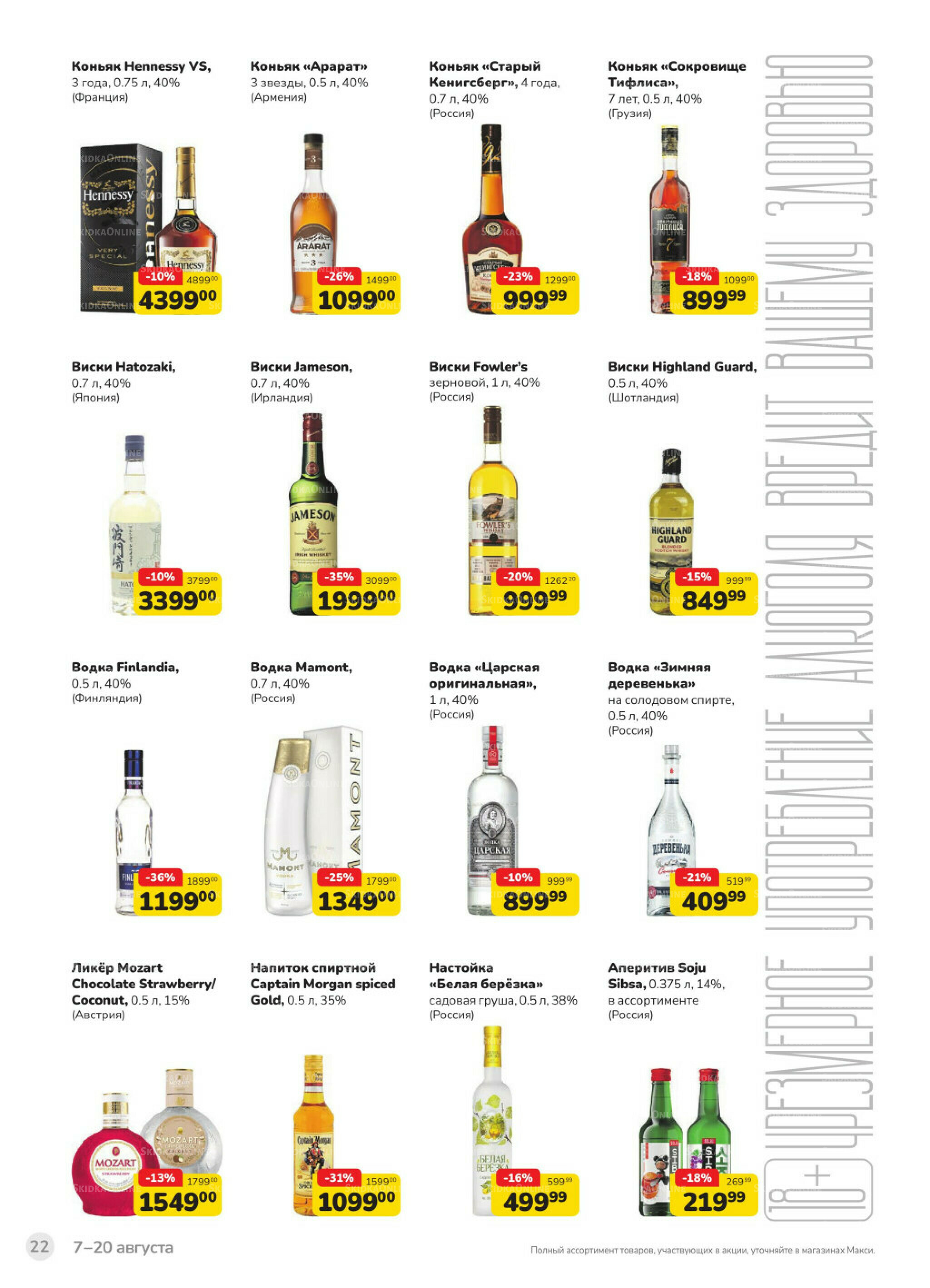 Каталог (скидка предоставляется при наличии карты 