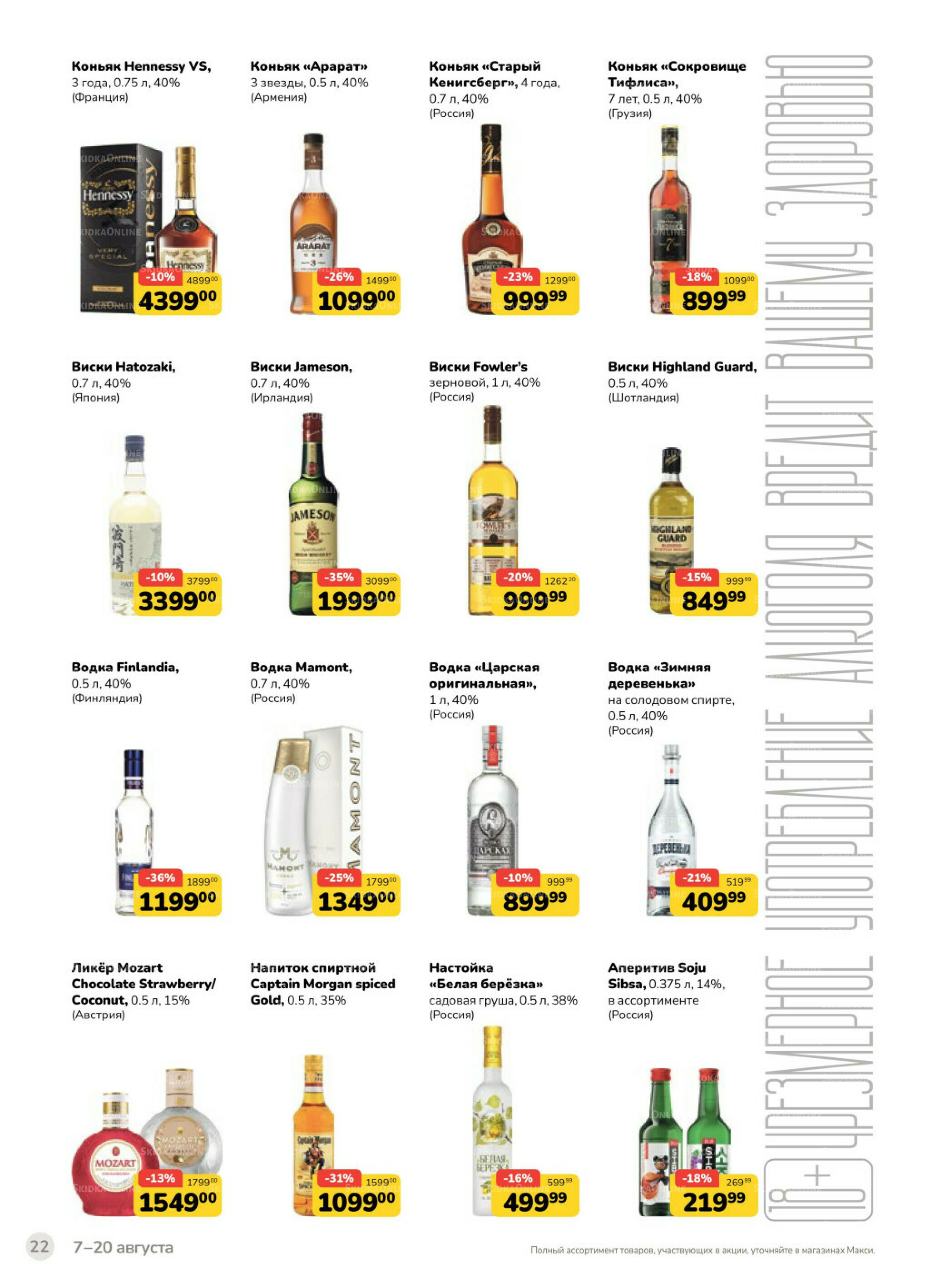 Каталог (скидка предоставляется при наличии карты 