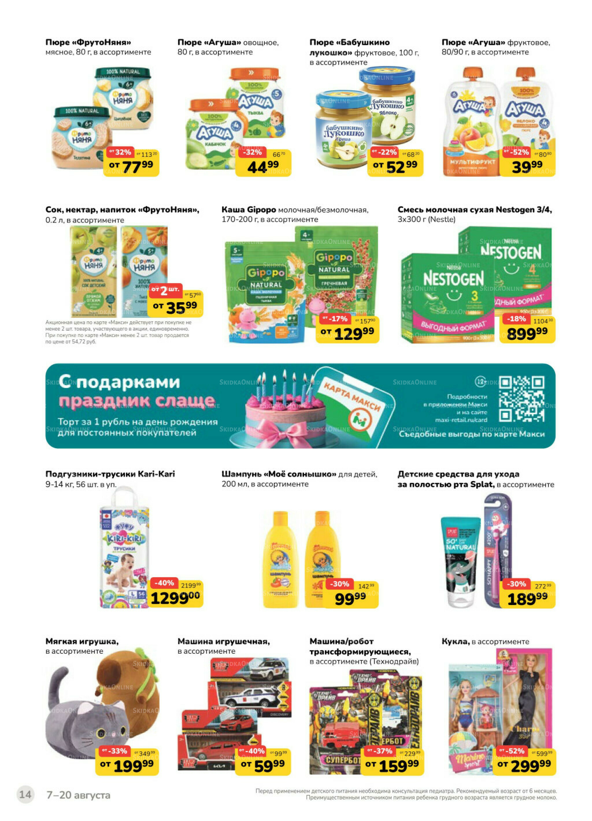 Каталог (скидка предоставляется при наличии карты 