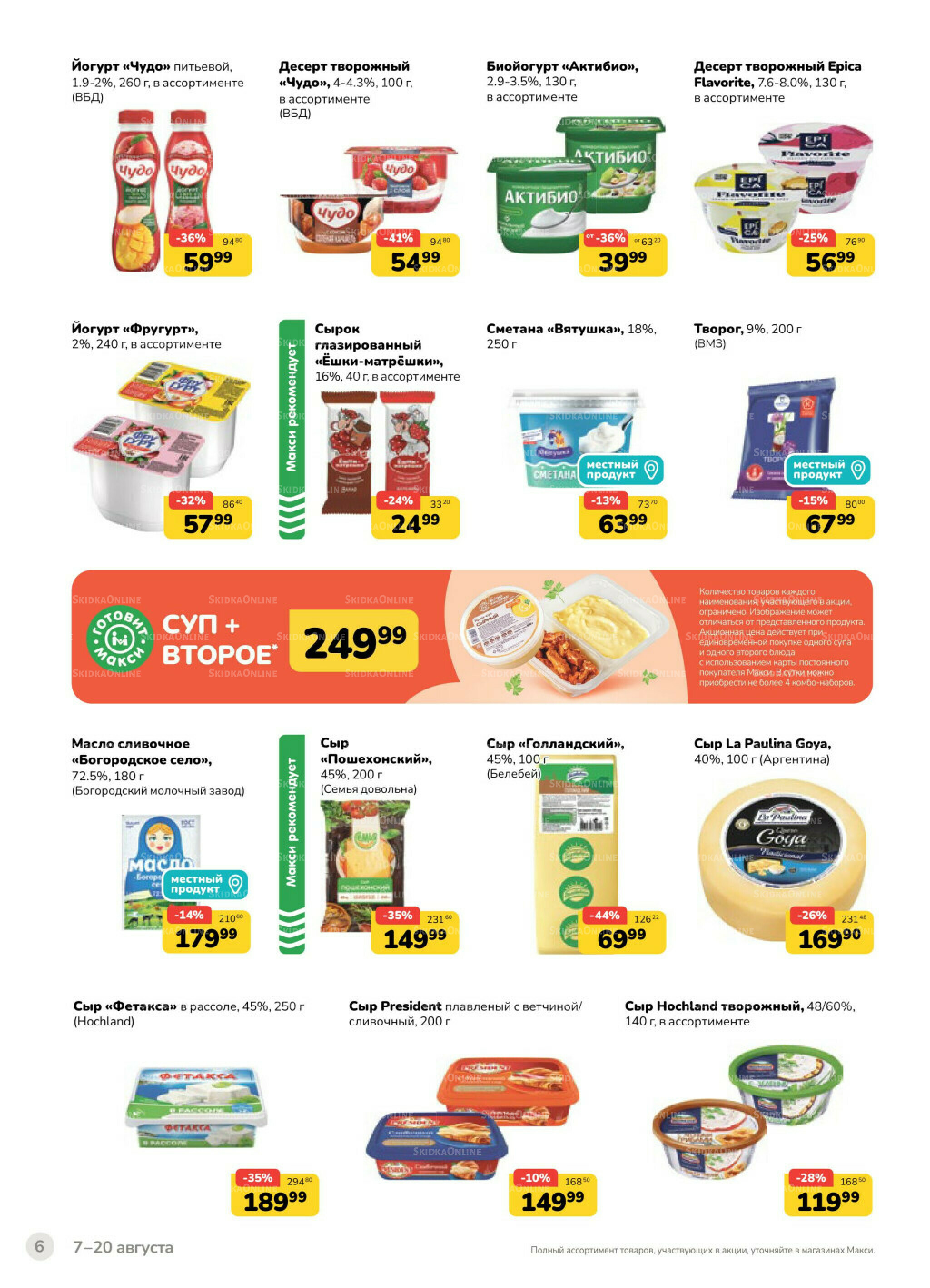 Каталог (скидка предоставляется при наличии карты 