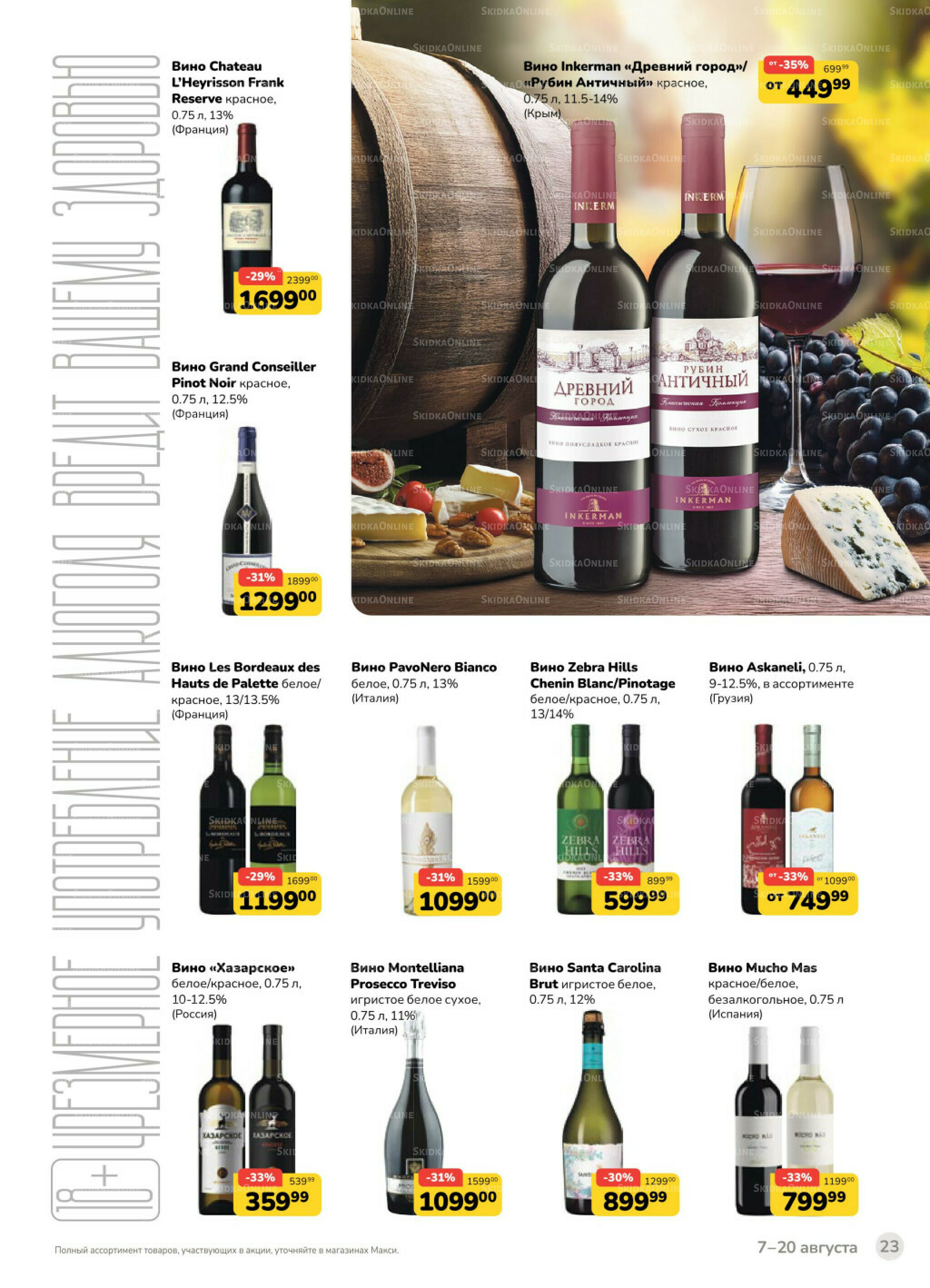 Каталог (скидка предоставляется при наличии карты 