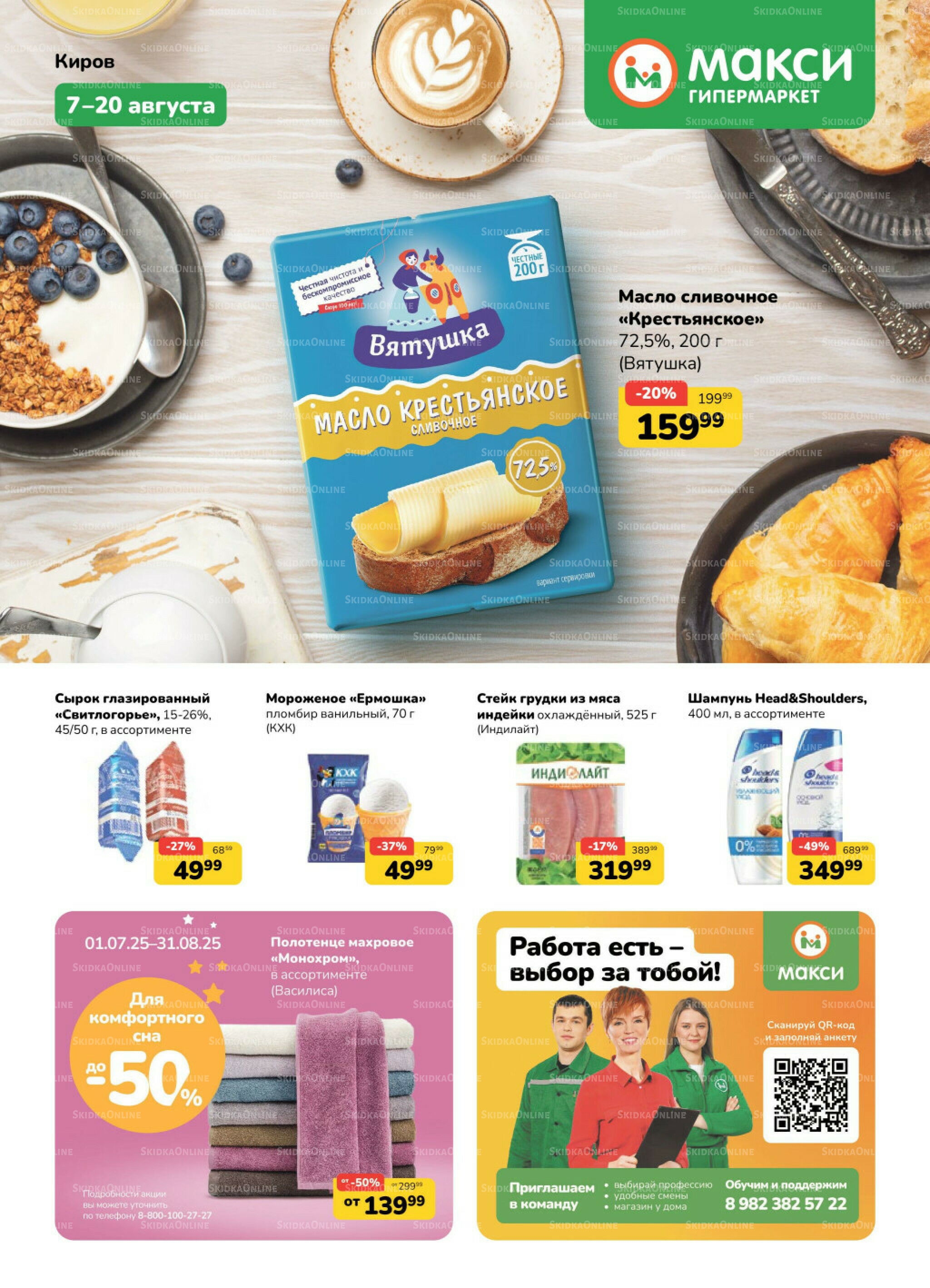 Каталог (скидка предоставляется при наличии карты 