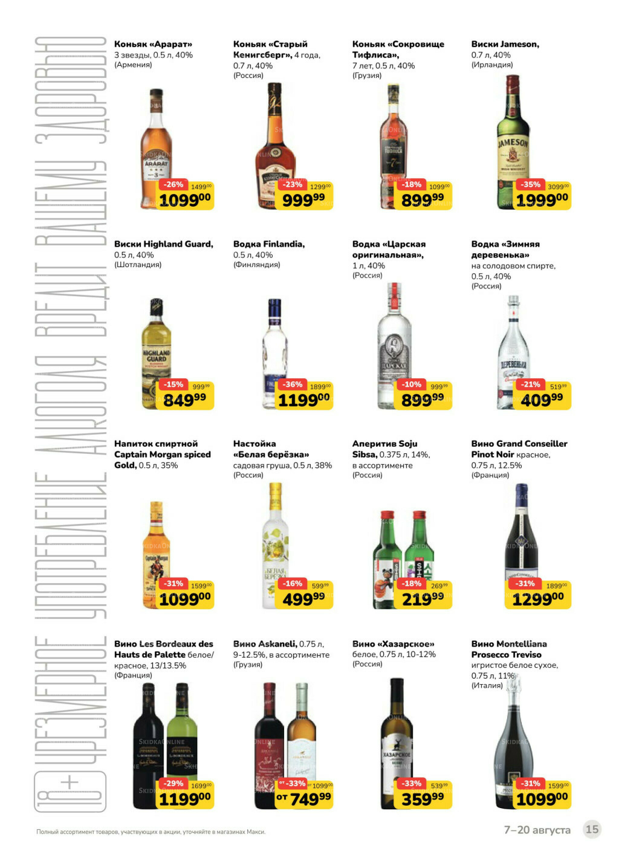 Каталог (скидка предоставляется при наличии карты 