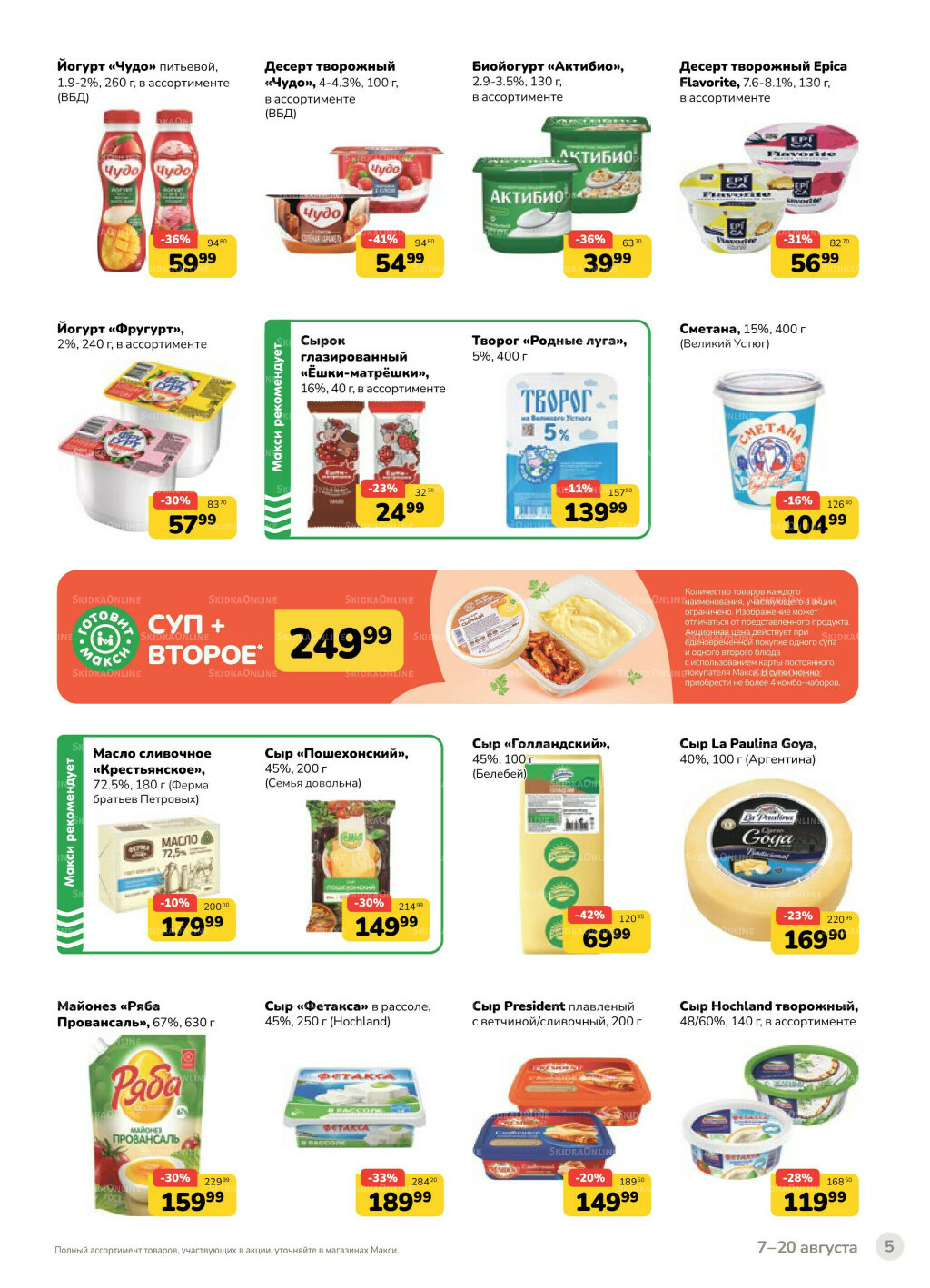 Каталог (скидка предоставляется при наличии карты 