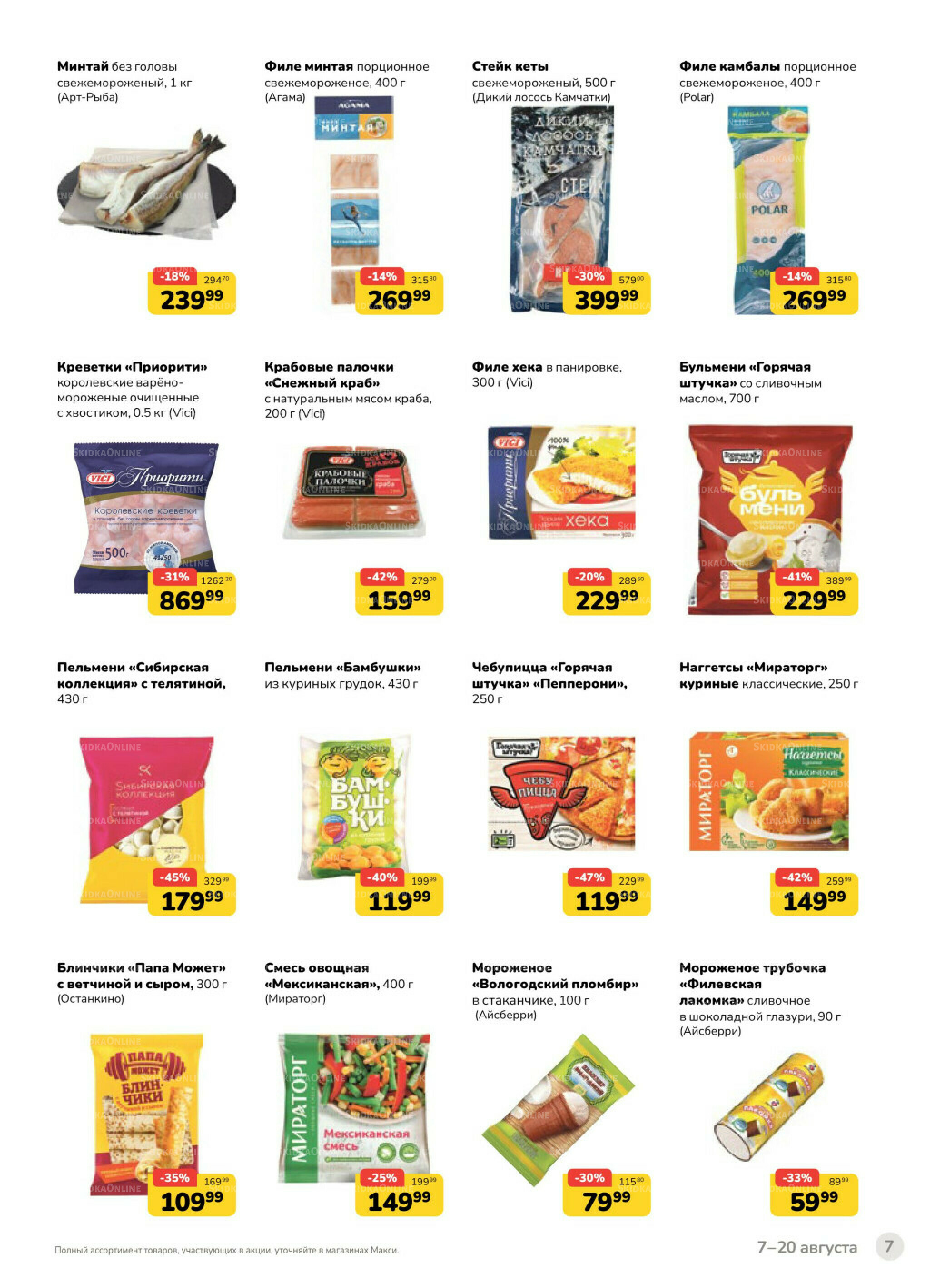 Каталог (скидка предоставляется при наличии карты 