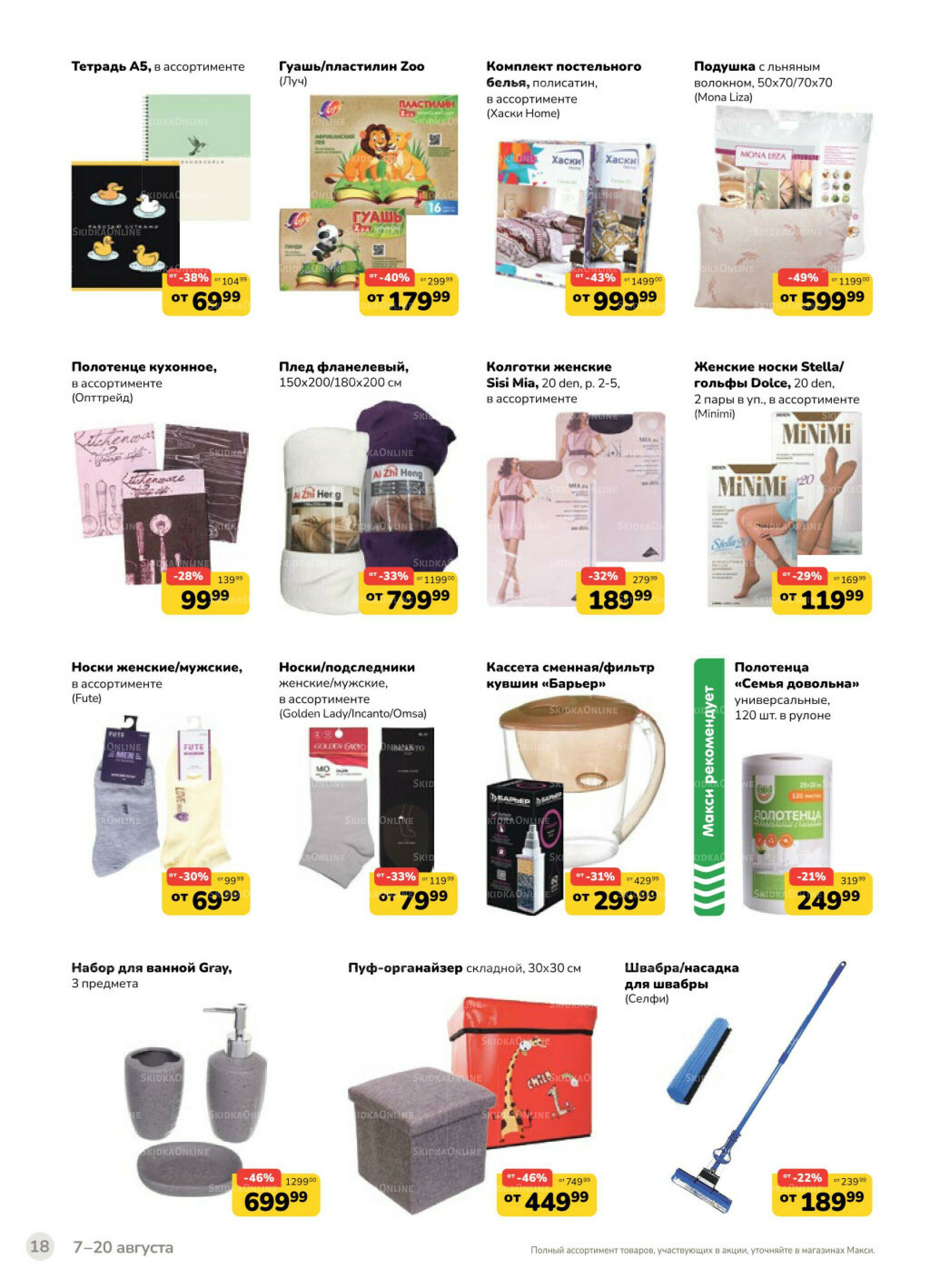 Каталог (скидка предоставляется при наличии карты 