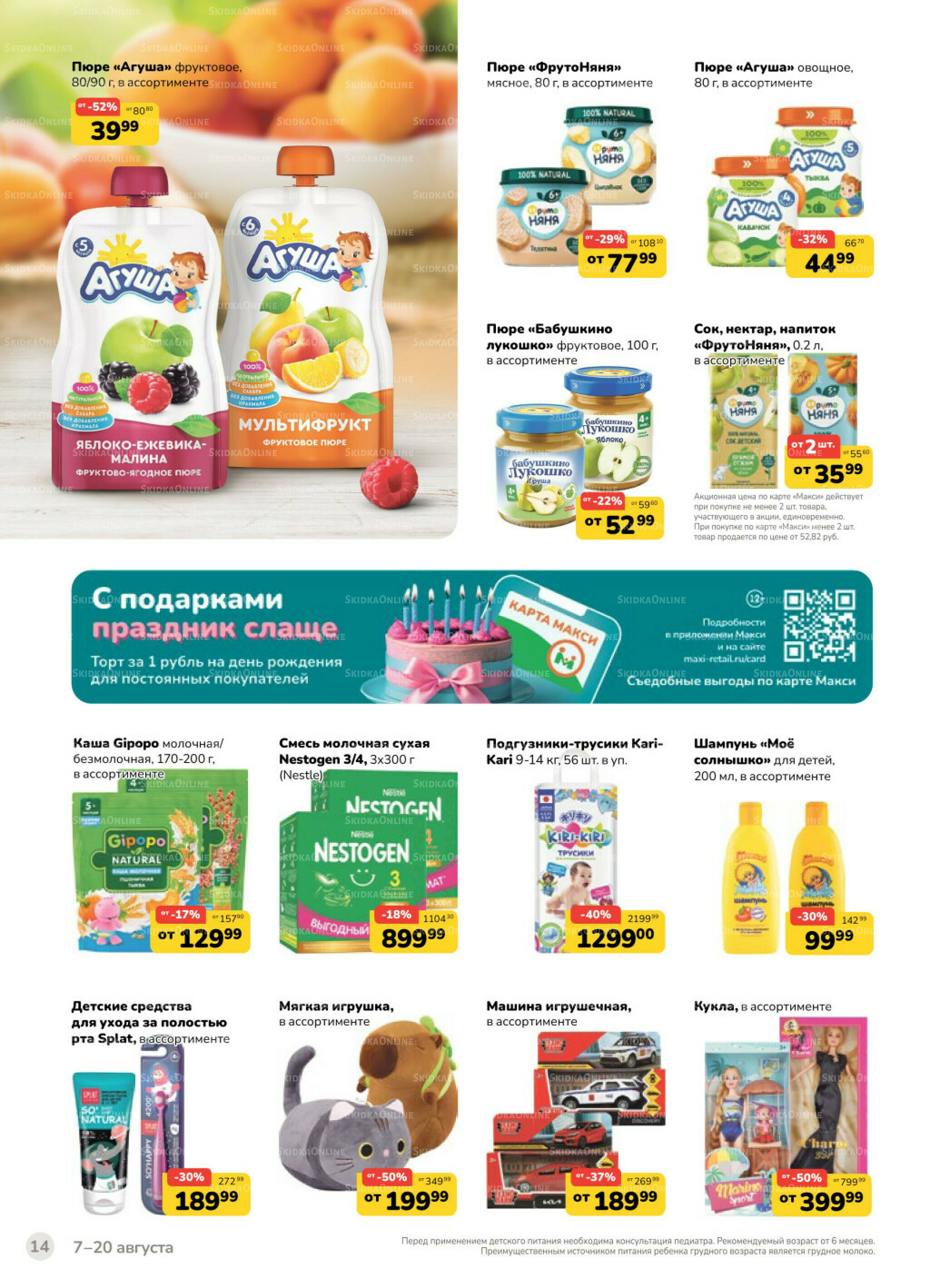 Каталог (скидка предоставляется при наличии карты 