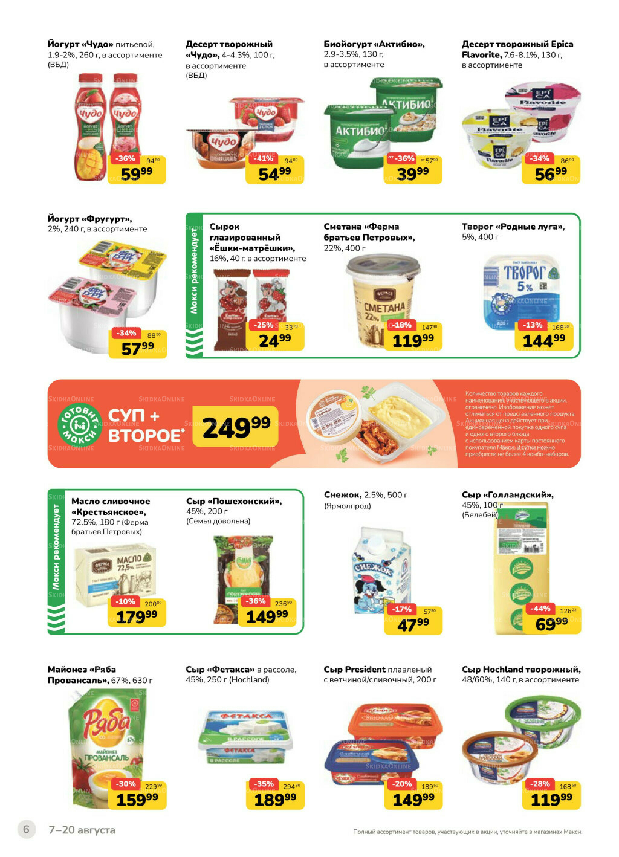 Каталог (скидка предоставляется при наличии карты 