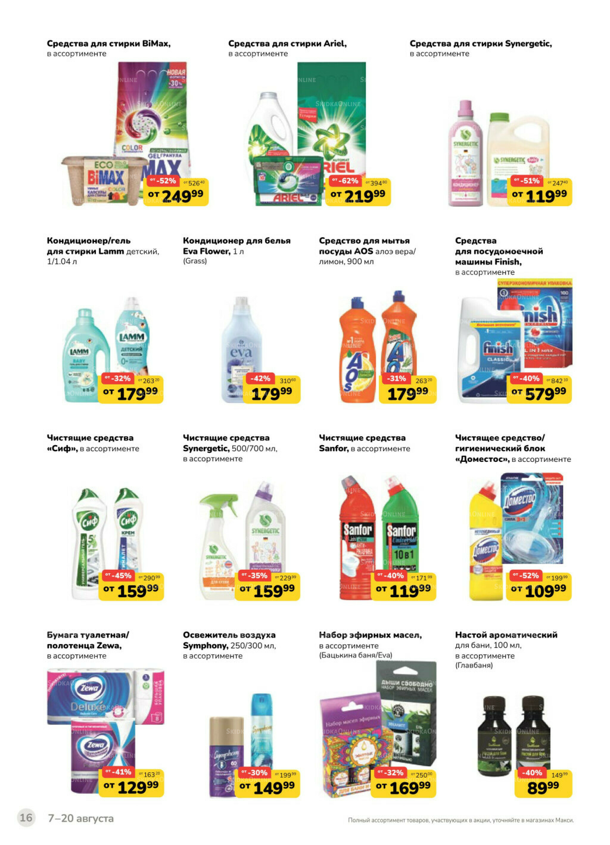 Каталог (скидка предоставляется при наличии карты 