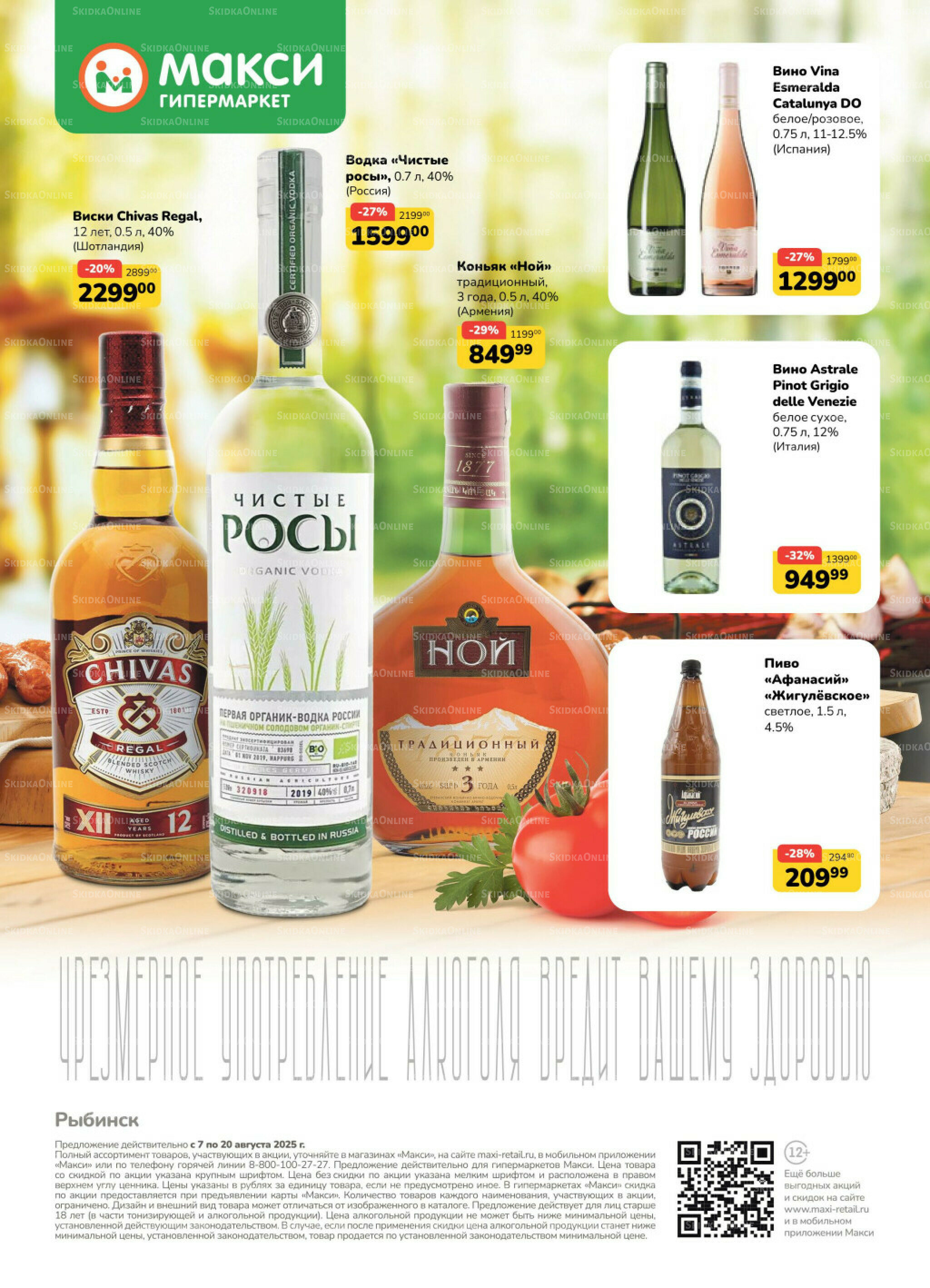 Каталог (скидка предоставляется при наличии карты 