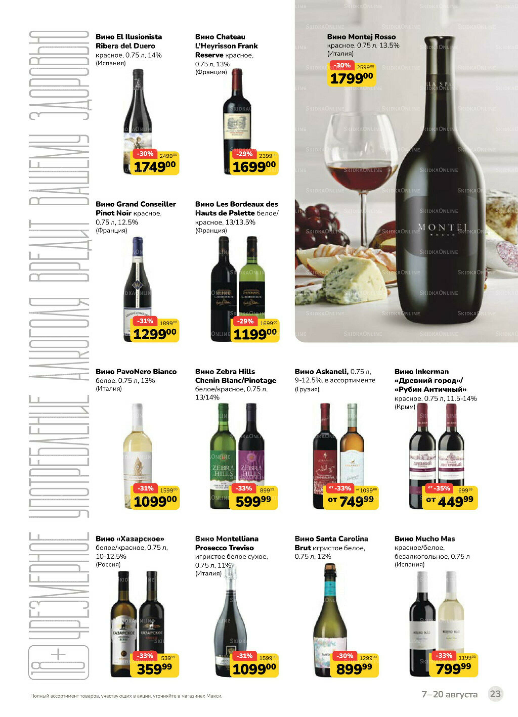 Каталог (скидка предоставляется при наличии карты 