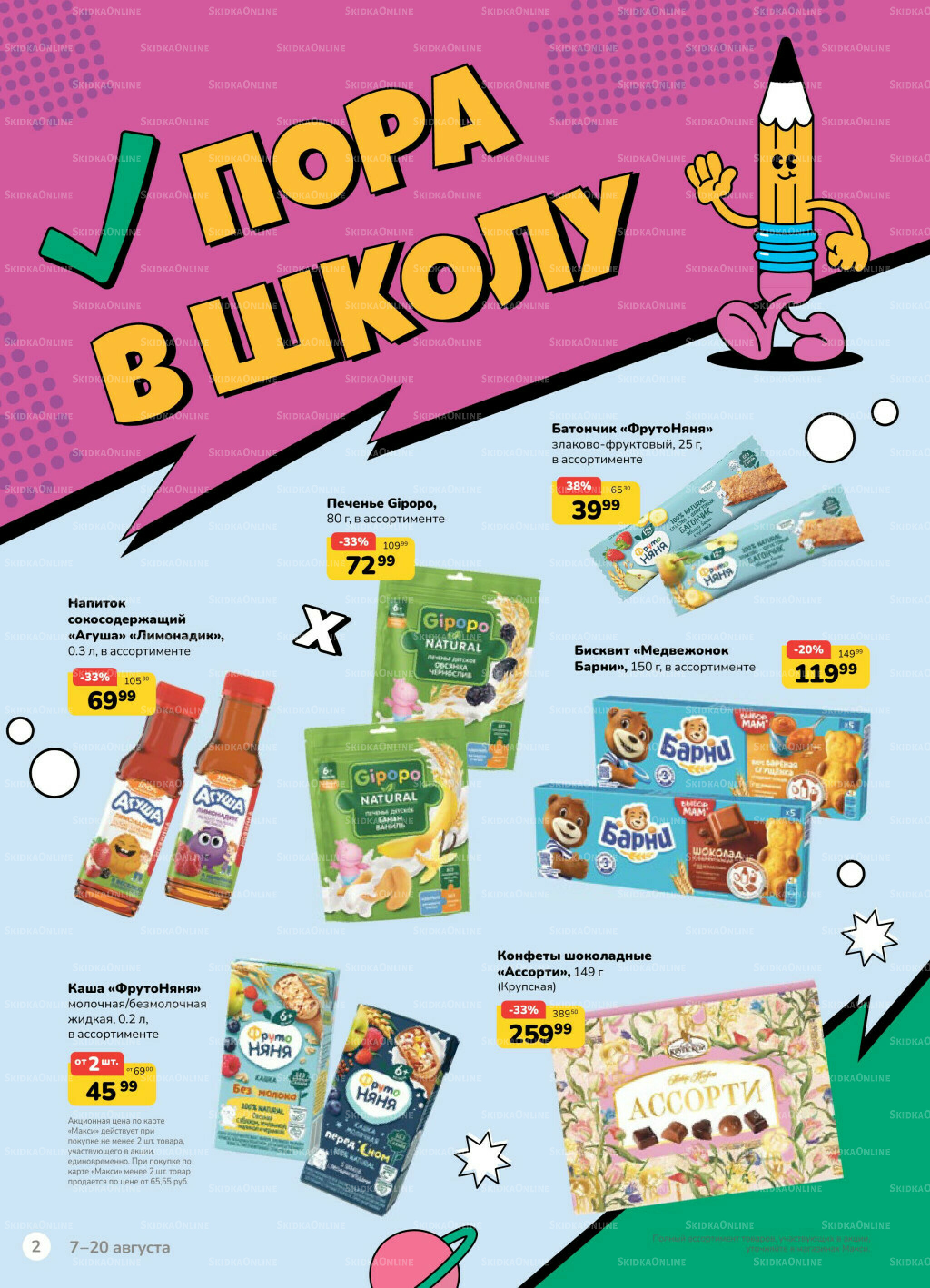 Каталог (скидка предоставляется при наличии карты 