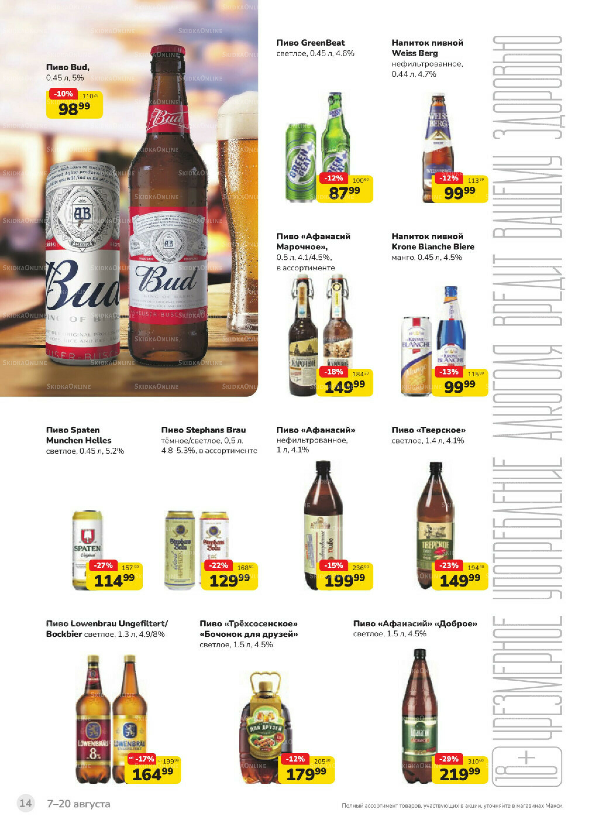 Каталог (скидка предоставляется при наличии карты 