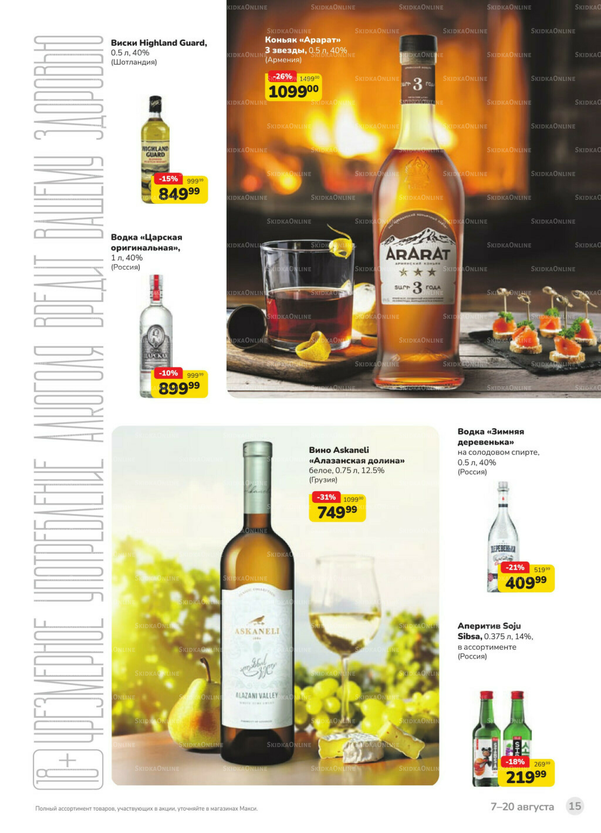 Каталог (скидка предоставляется при наличии карты 