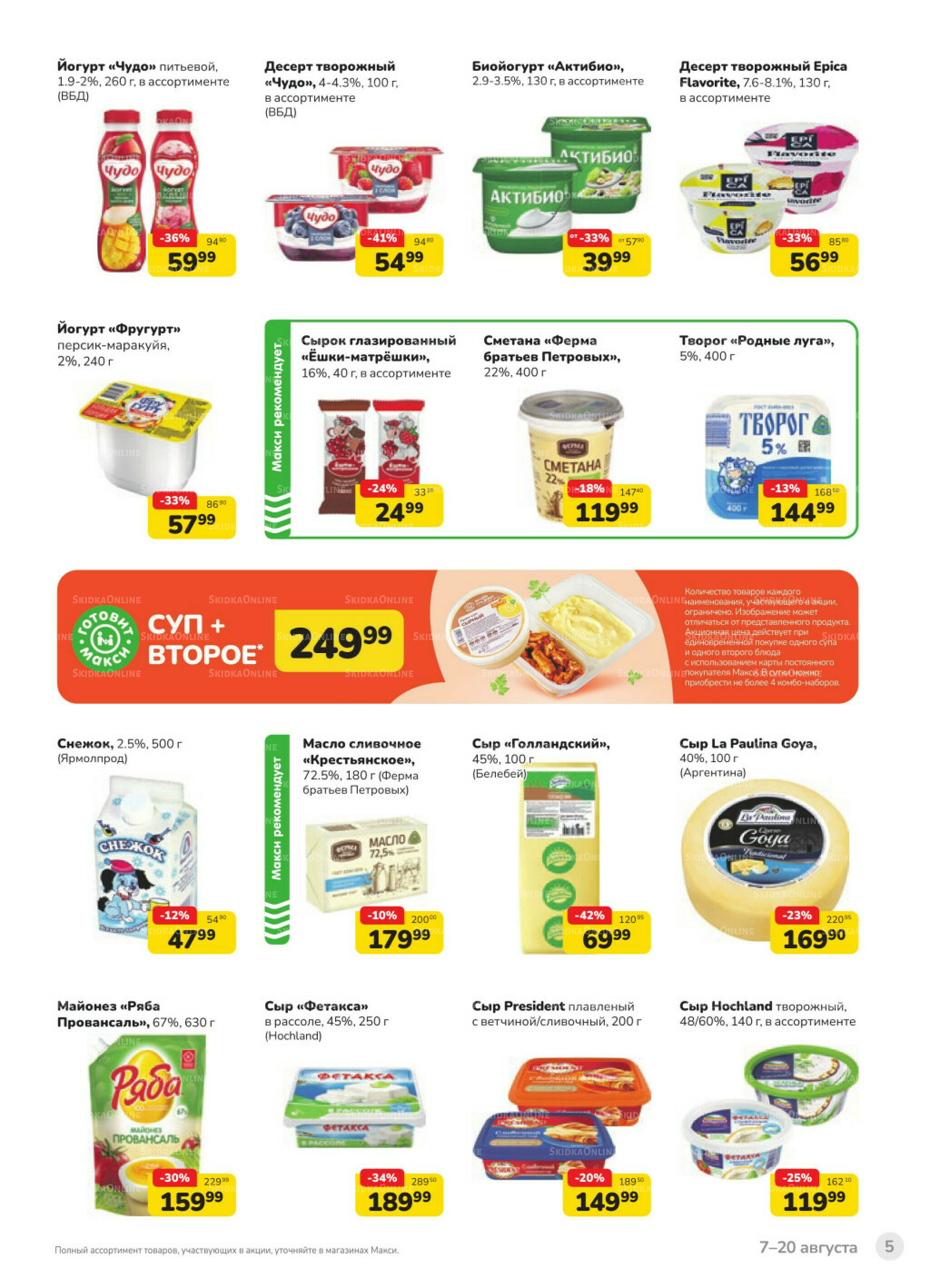 Каталог (скидка предоставляется при наличии карты 