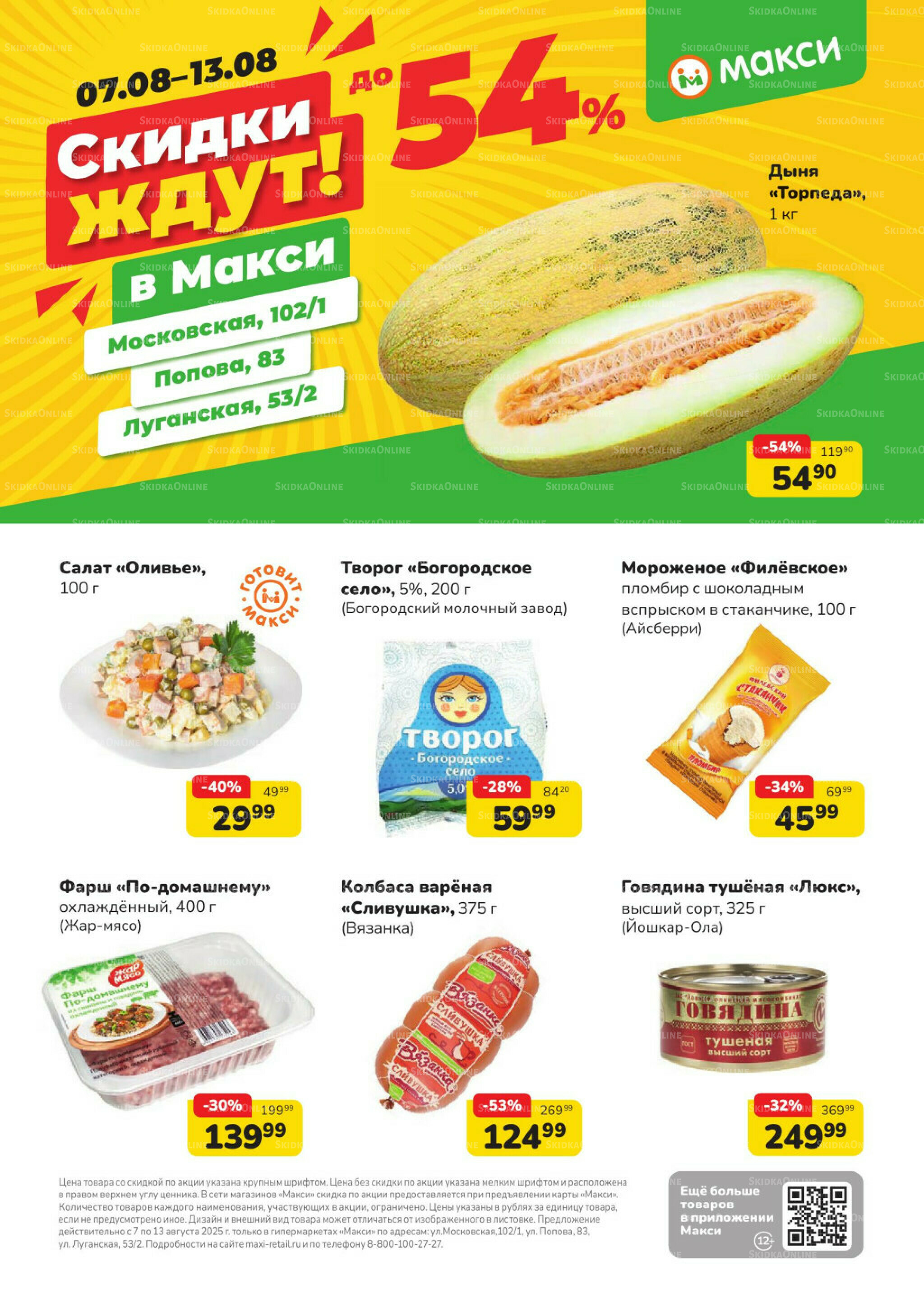 Скидки ждут! (скидка предоставляется при наличии карты 