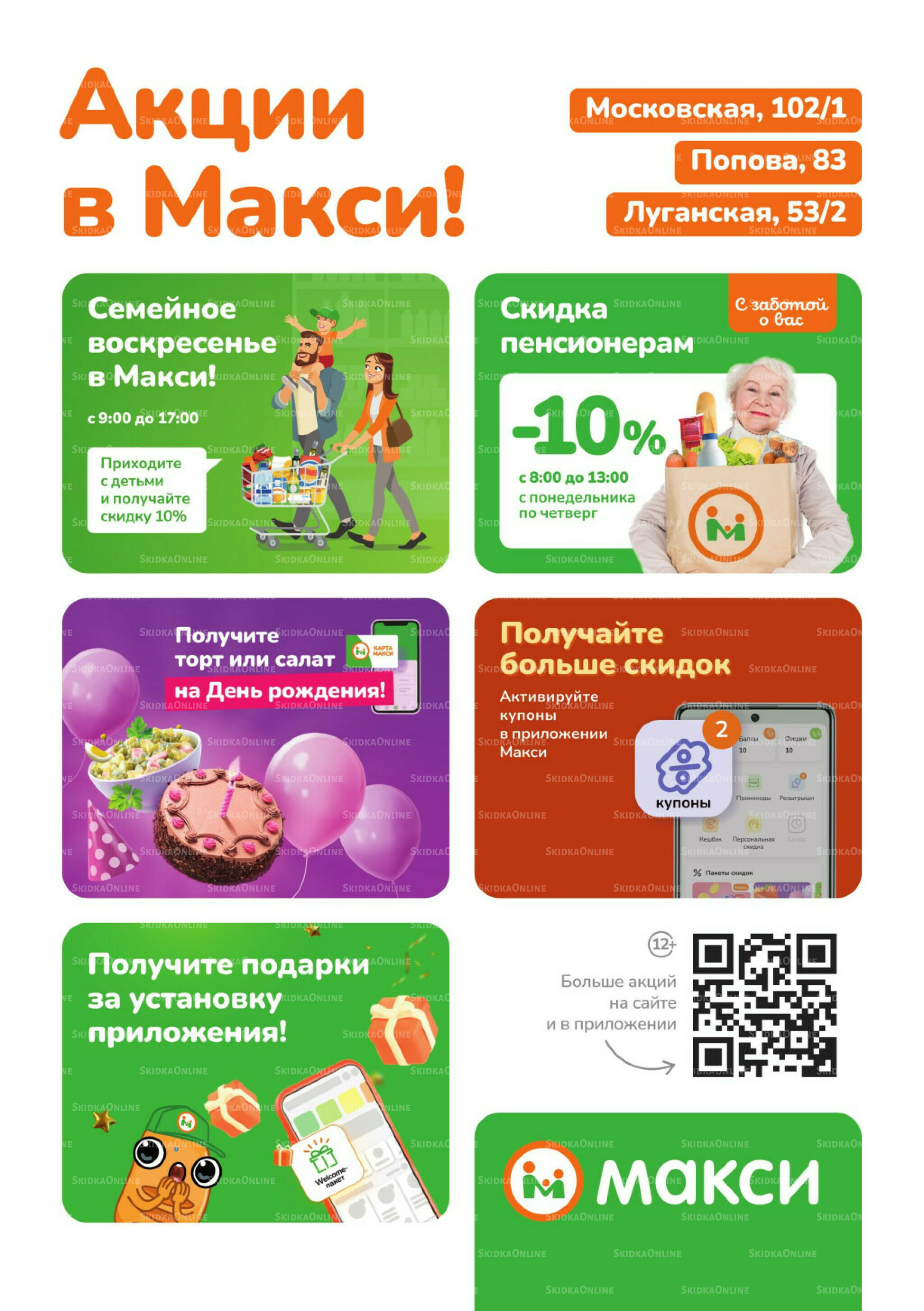 Скидки ждут! (скидка предоставляется при наличии карты 