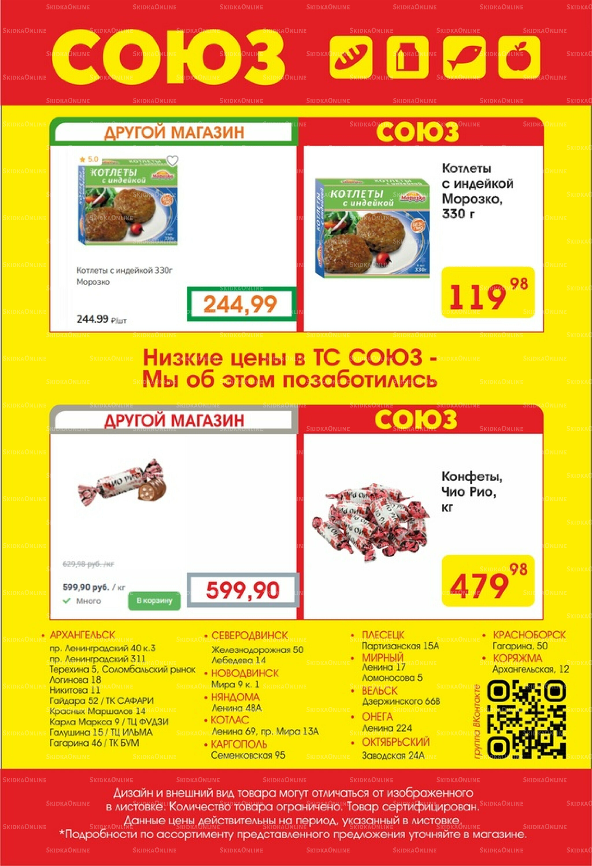 Просто низкие цены! 7  - 13 Августа 2025 2