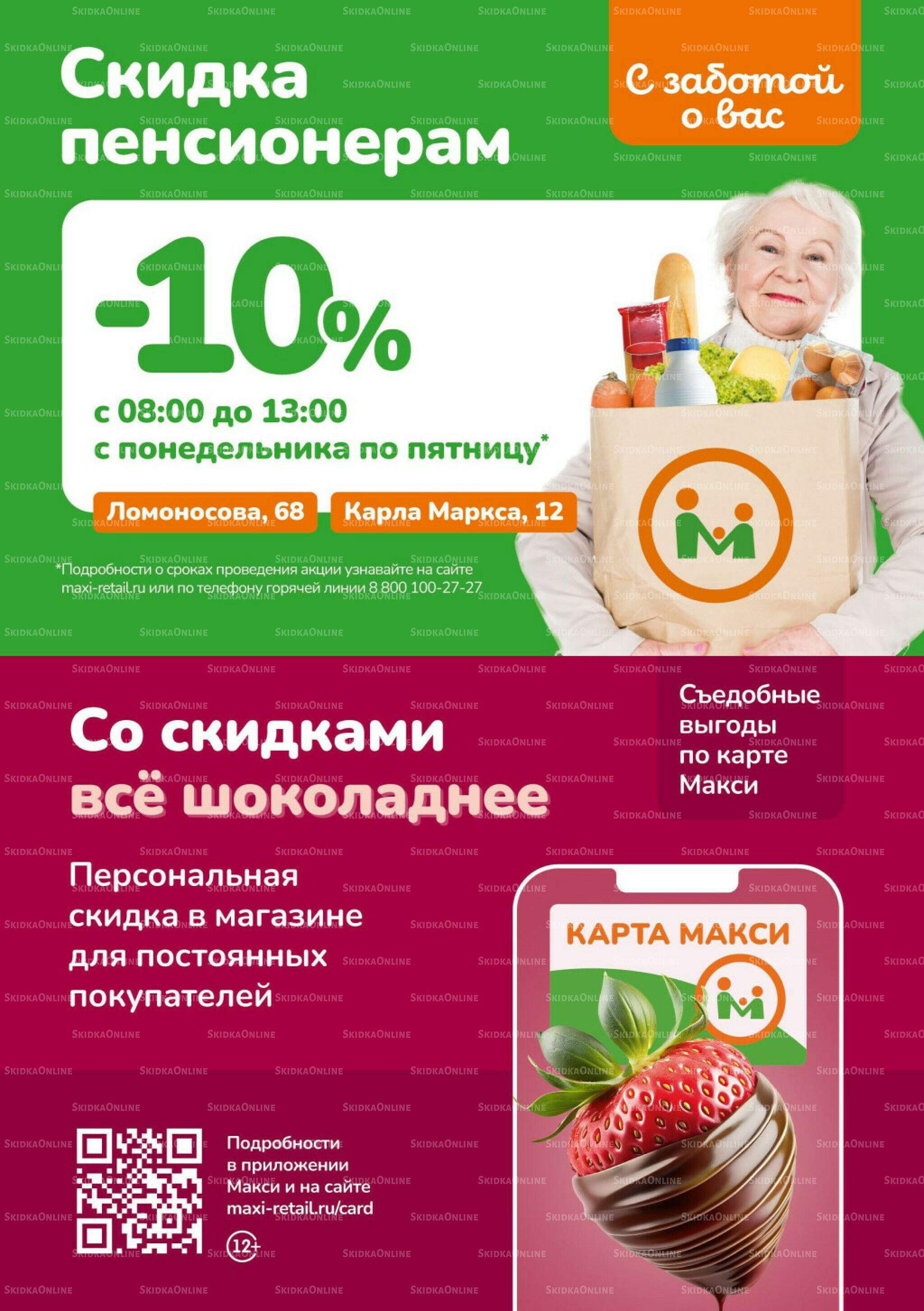 Скидки ждут! (скидка предоставляется при наличии карты 