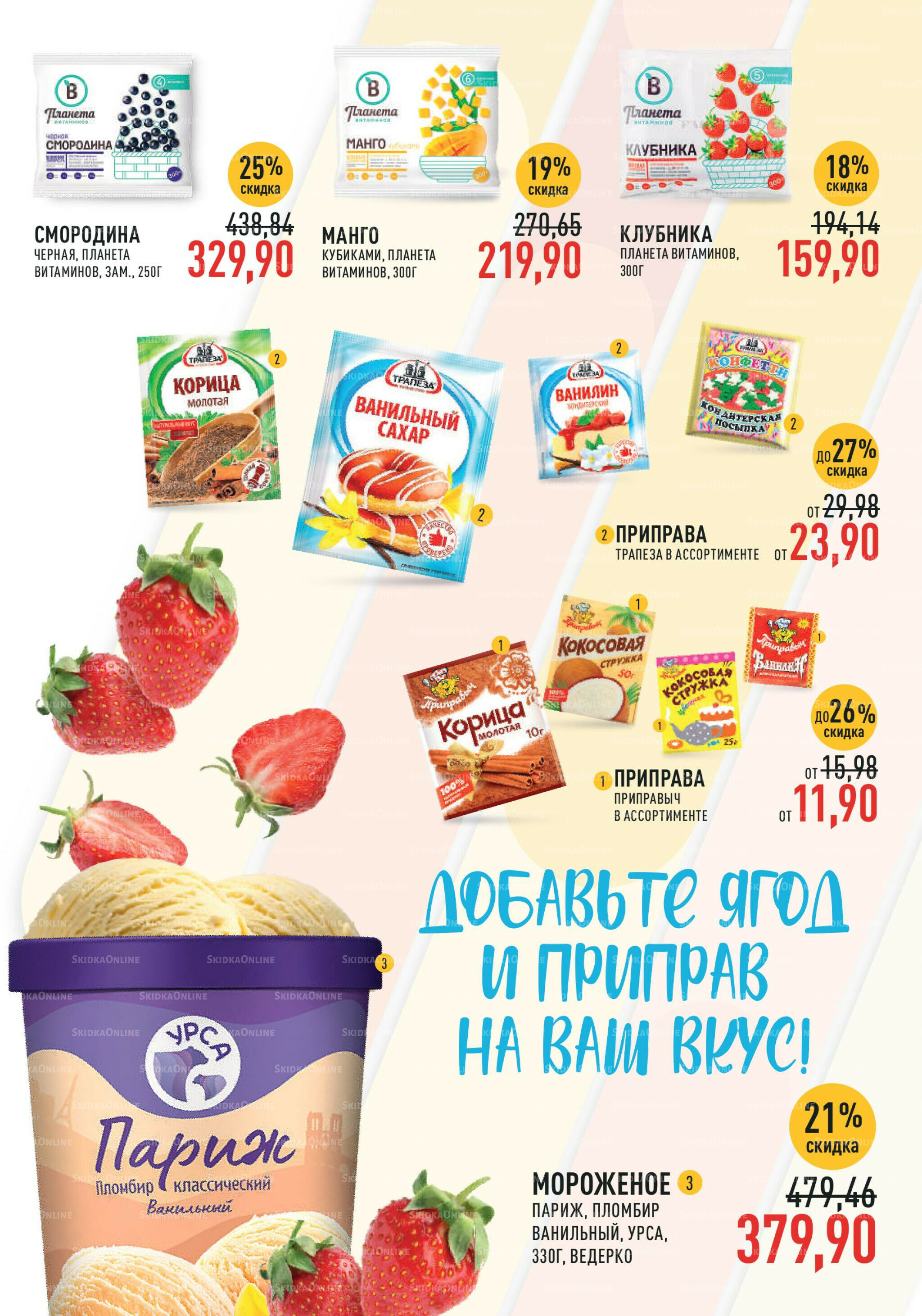 Каталог 6  - 19 Августа 2025 7