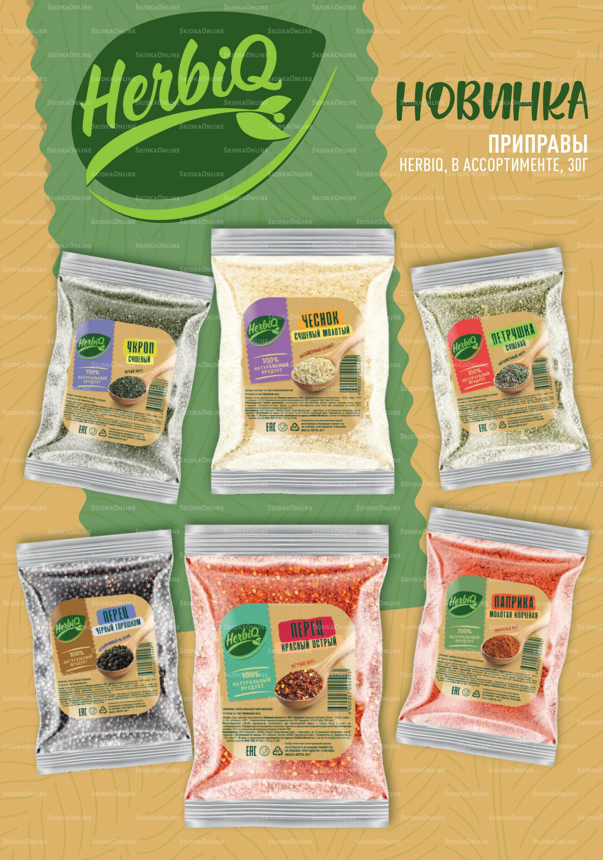 Каталог 6  - 19 Августа 2025 32