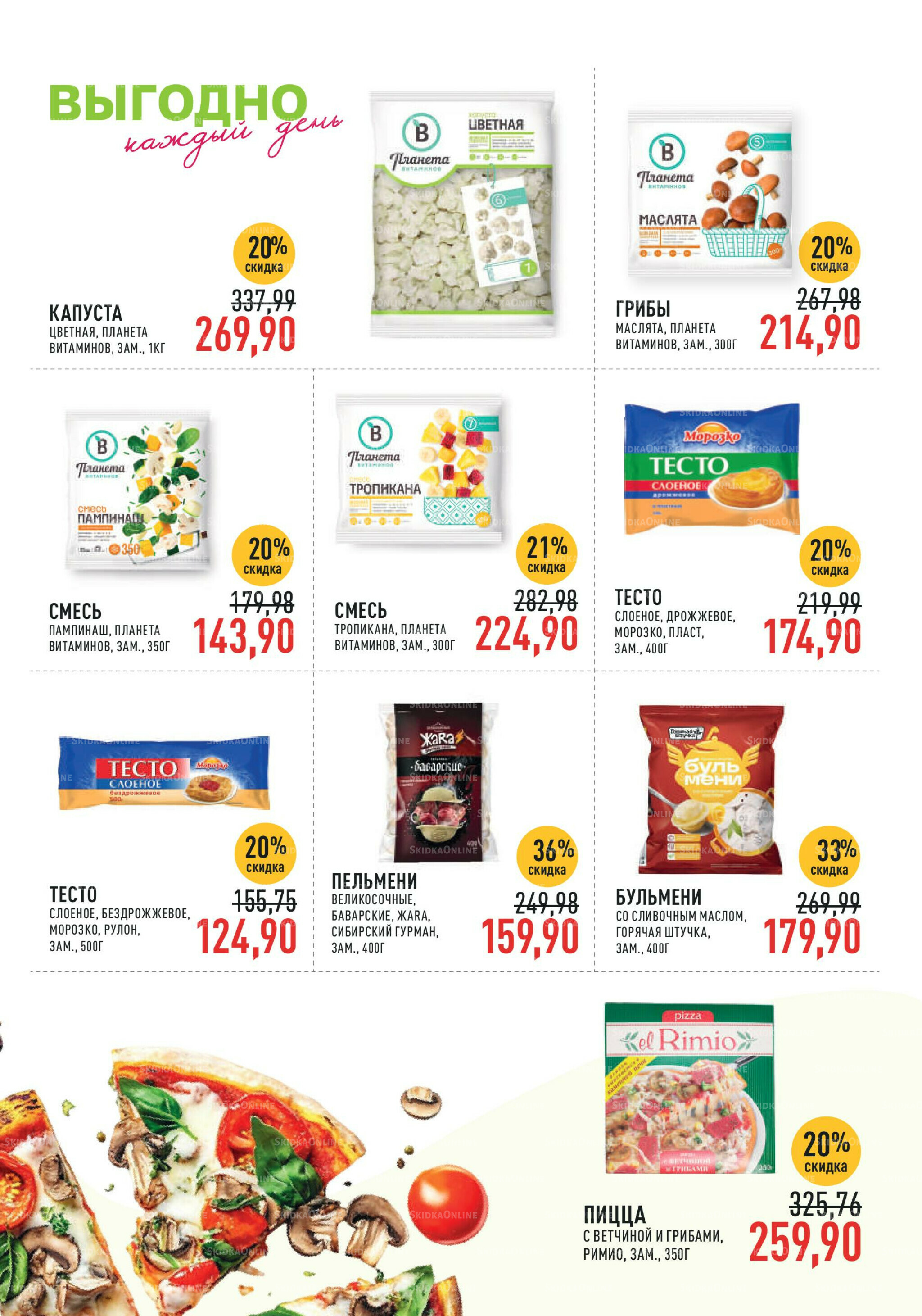 Каталог 6  - 19 Августа 2025 19