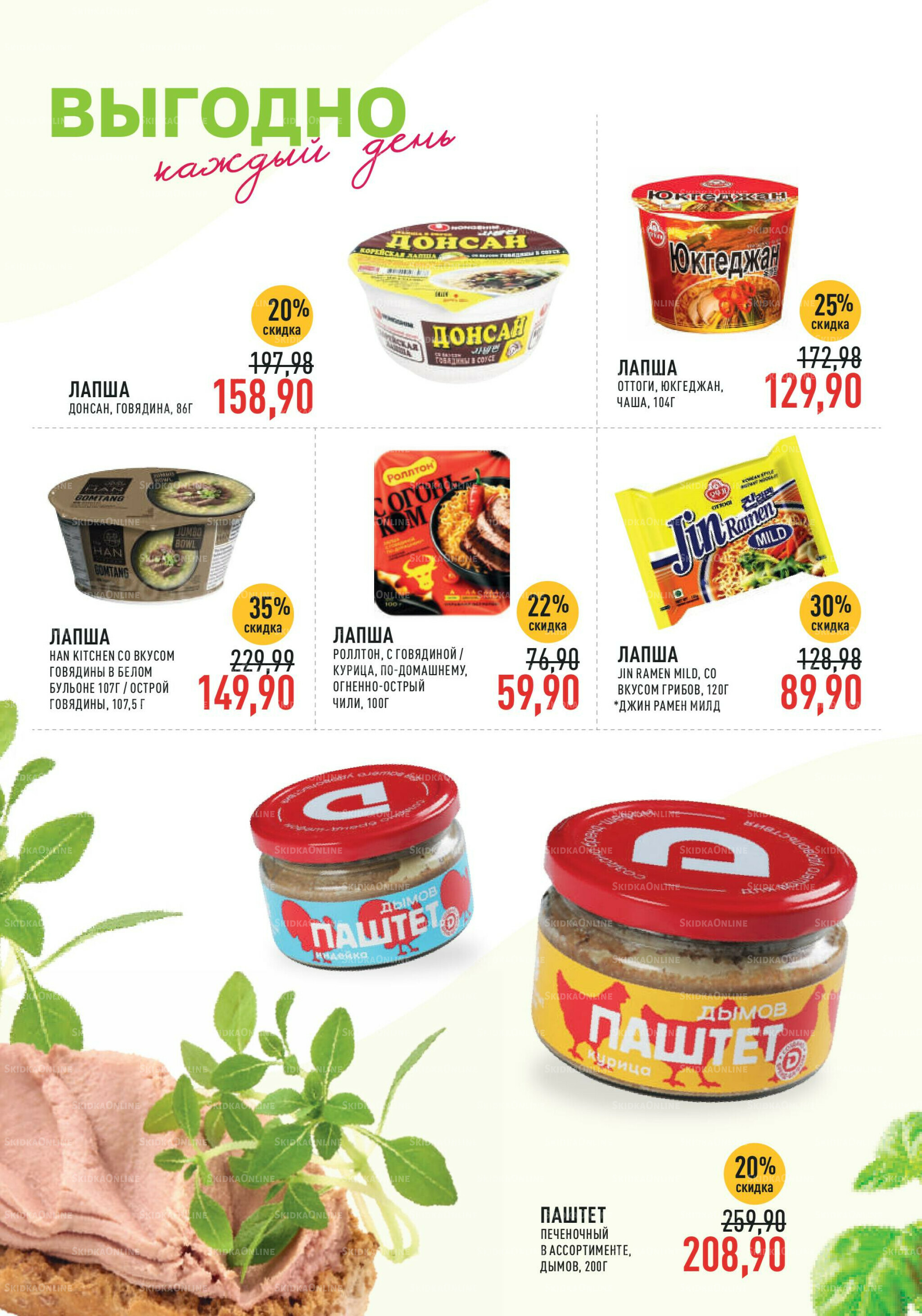 Каталог 6  - 19 Августа 2025 23