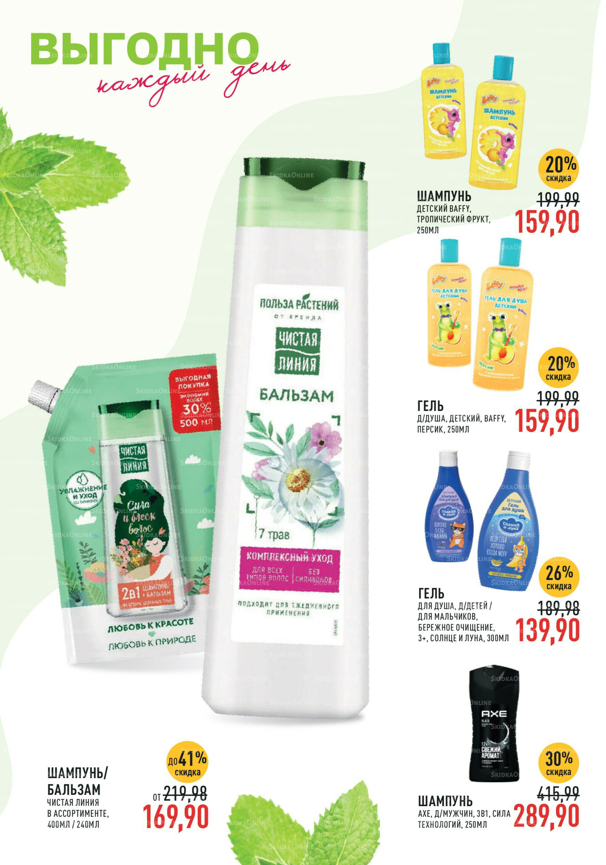 Каталог 6  - 19 Августа 2025 27