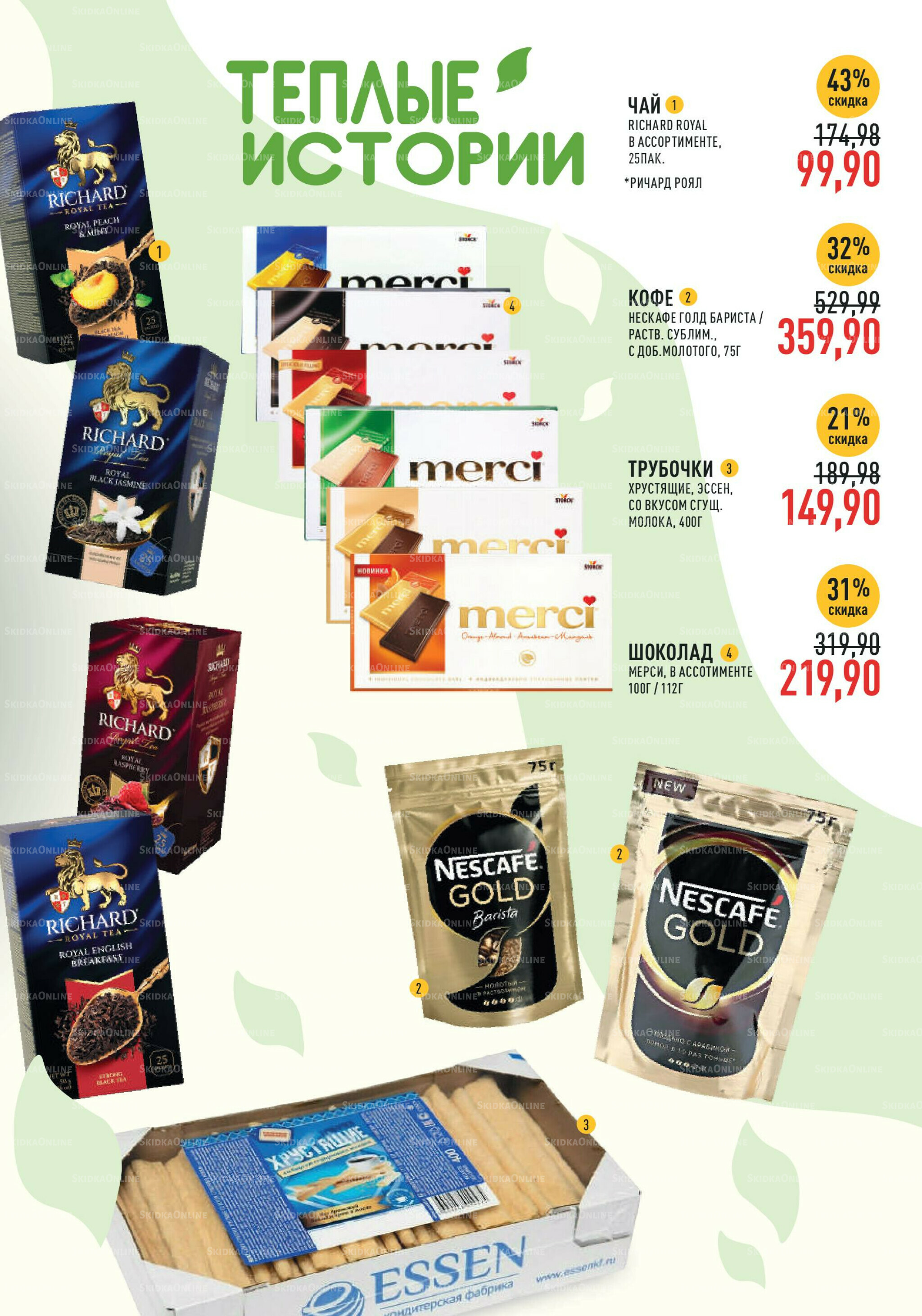 Каталог 6  - 19 Августа 2025 11