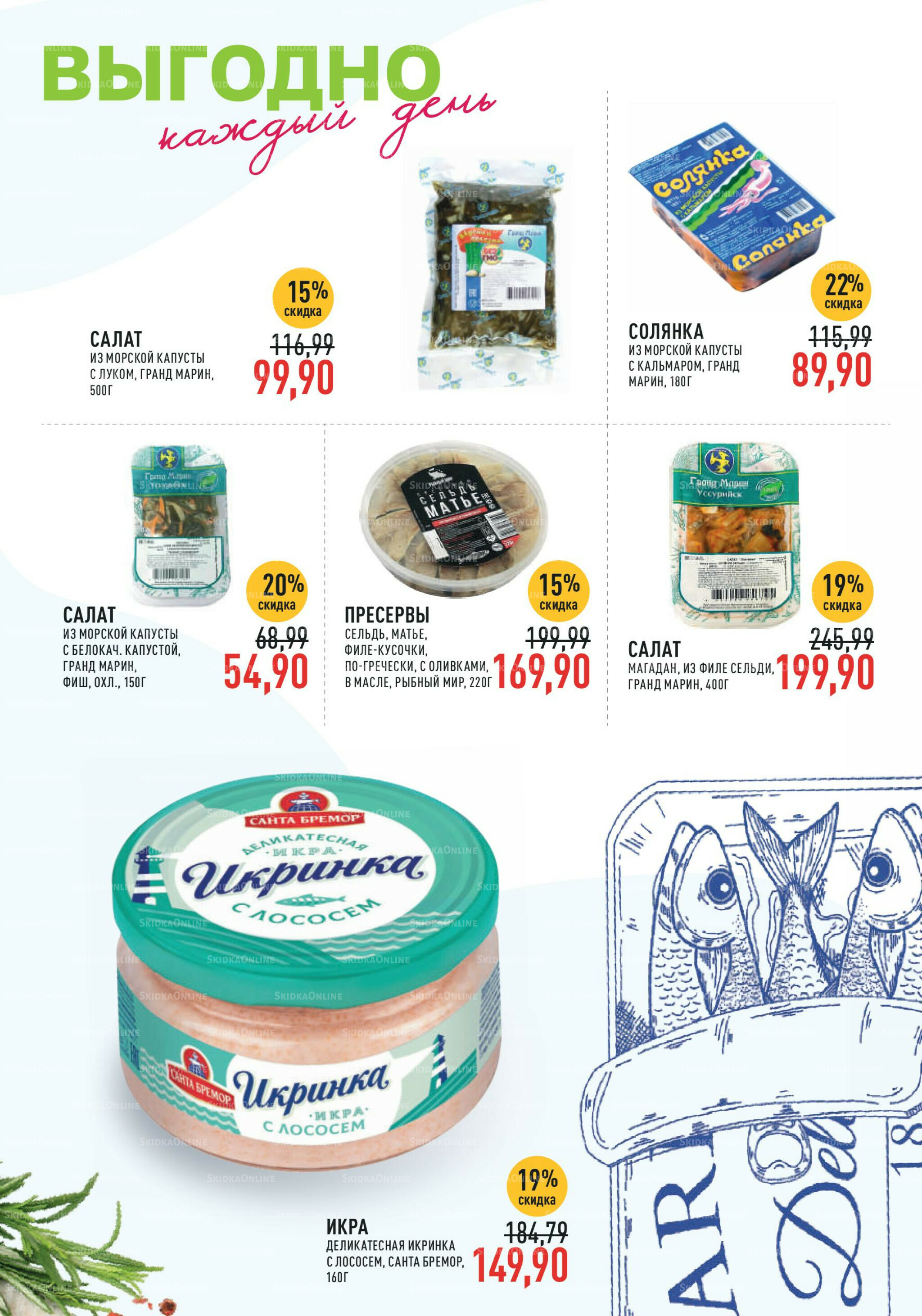 Каталог 6  - 19 Августа 2025 24