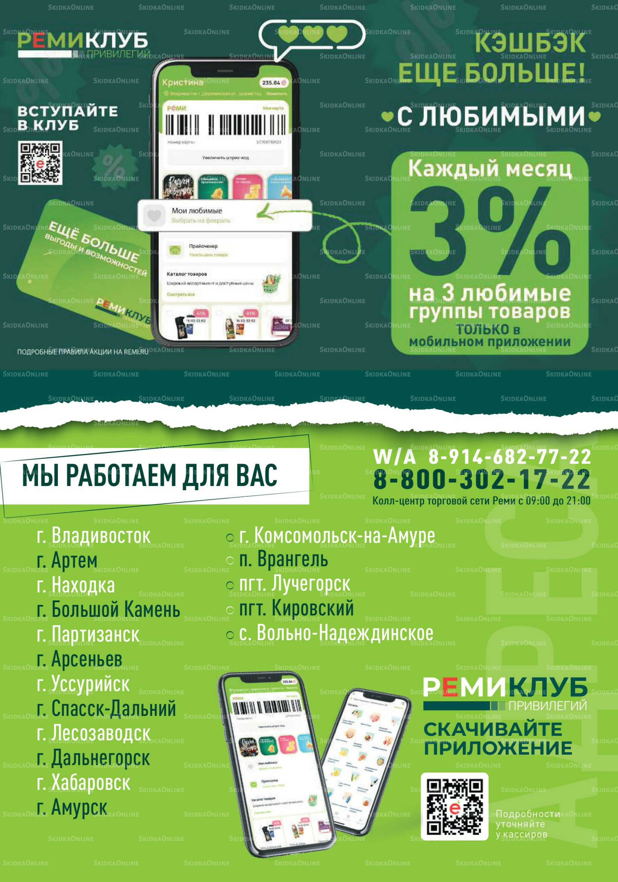 Каталог 6  - 19 Августа 2025 34