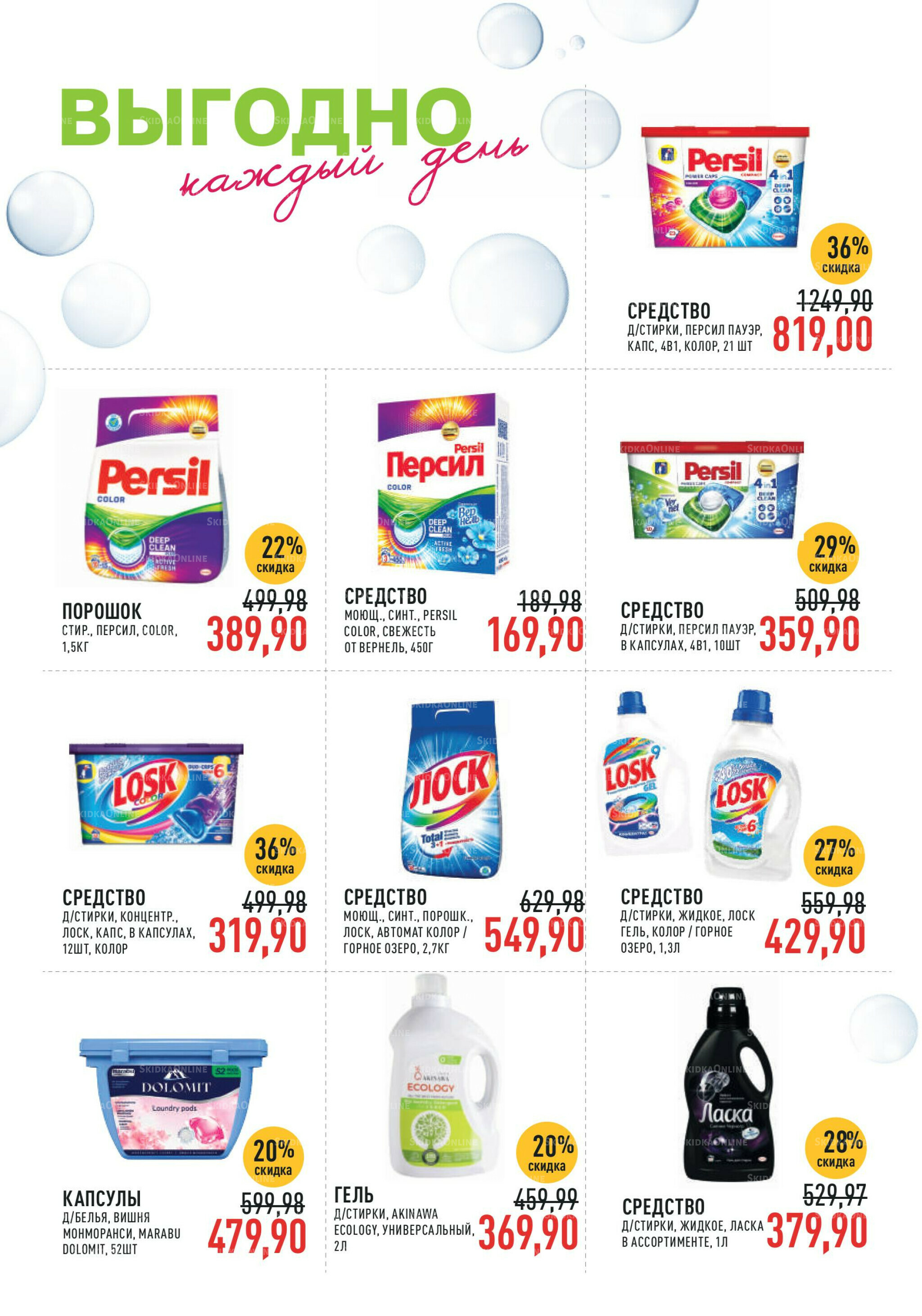 Каталог 6  - 19 Августа 2025 31