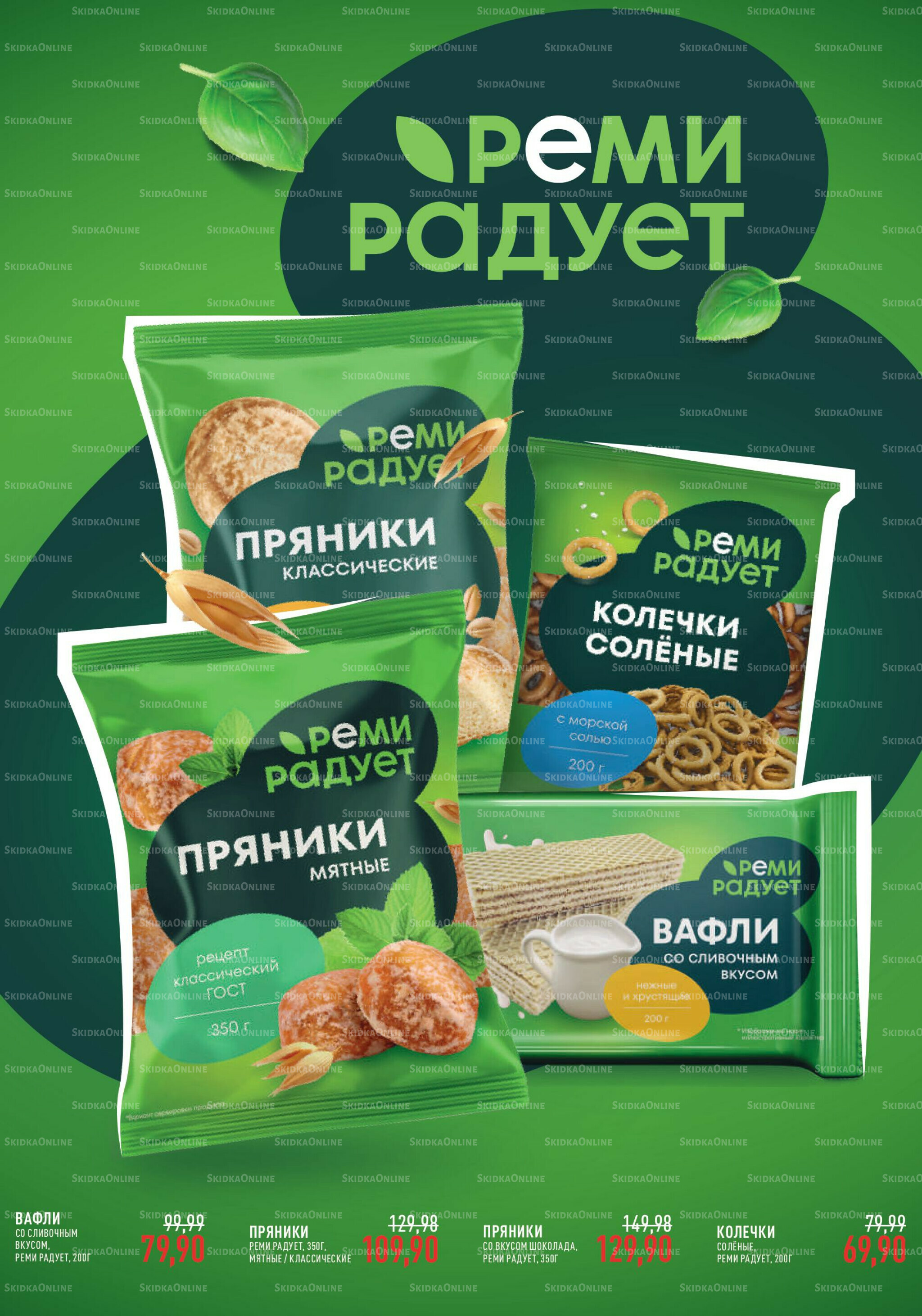 Каталог 6  - 19 Августа 2025 33