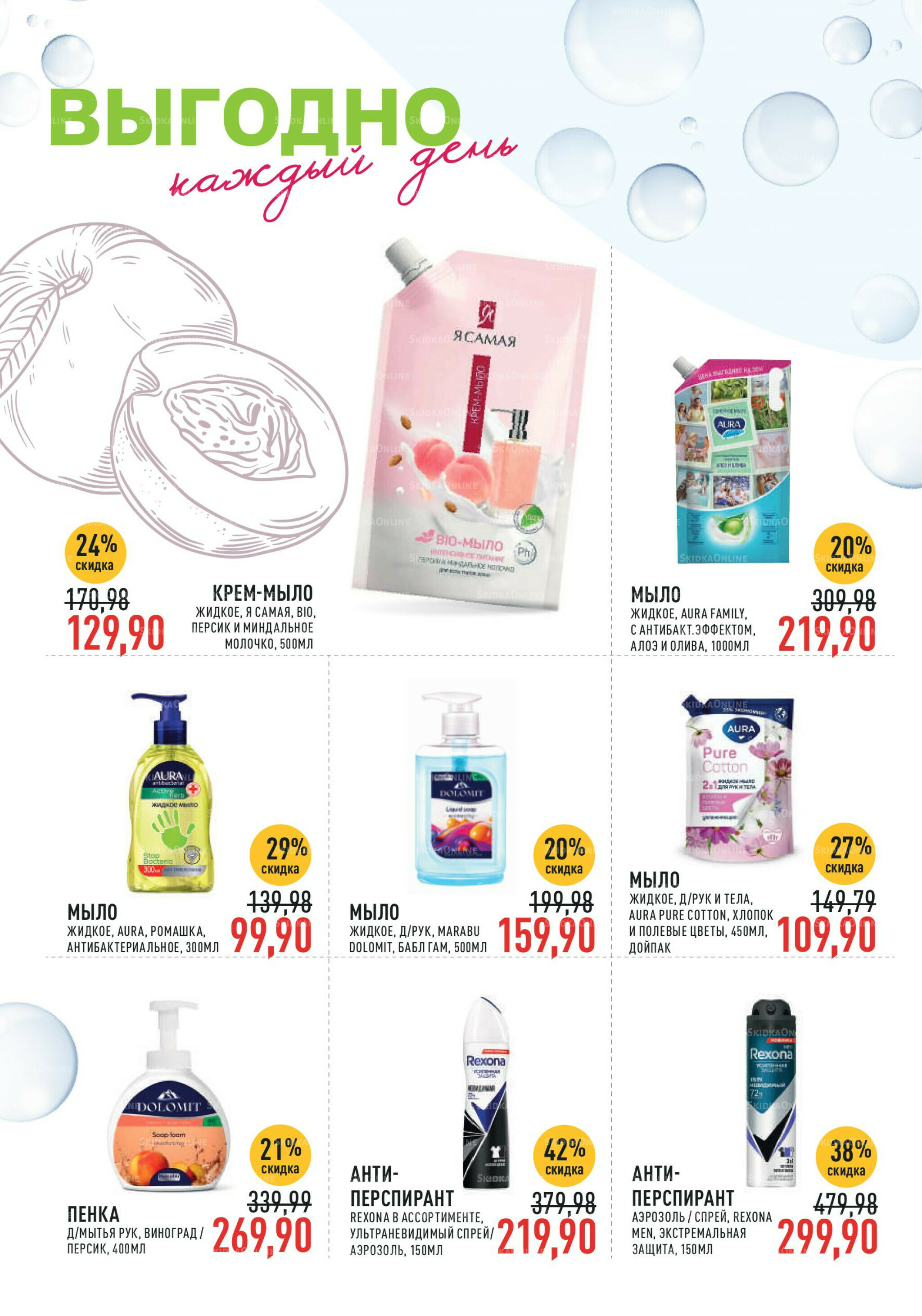 Каталог 6  - 19 Августа 2025 29