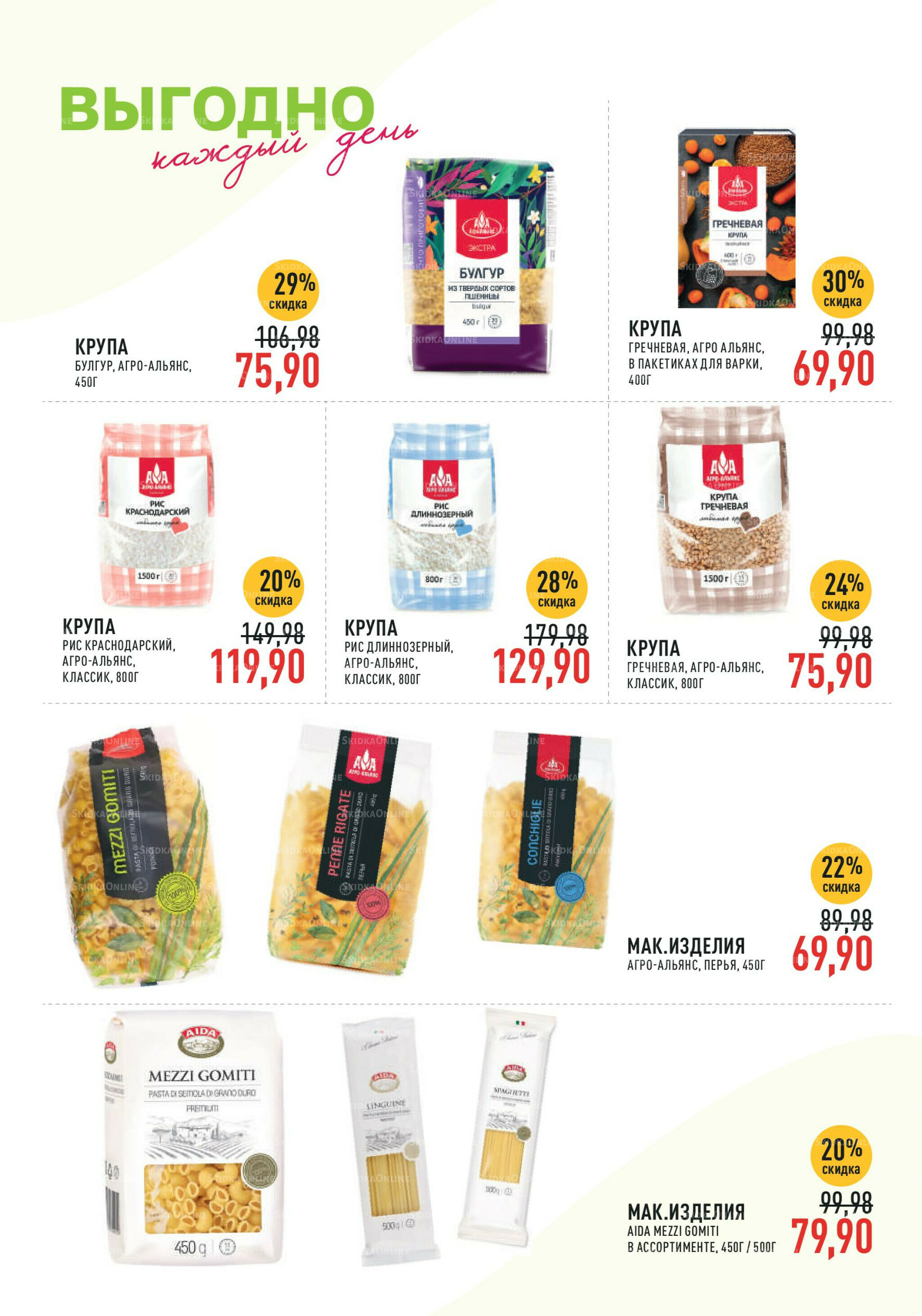 Каталог 6  - 19 Августа 2025 20