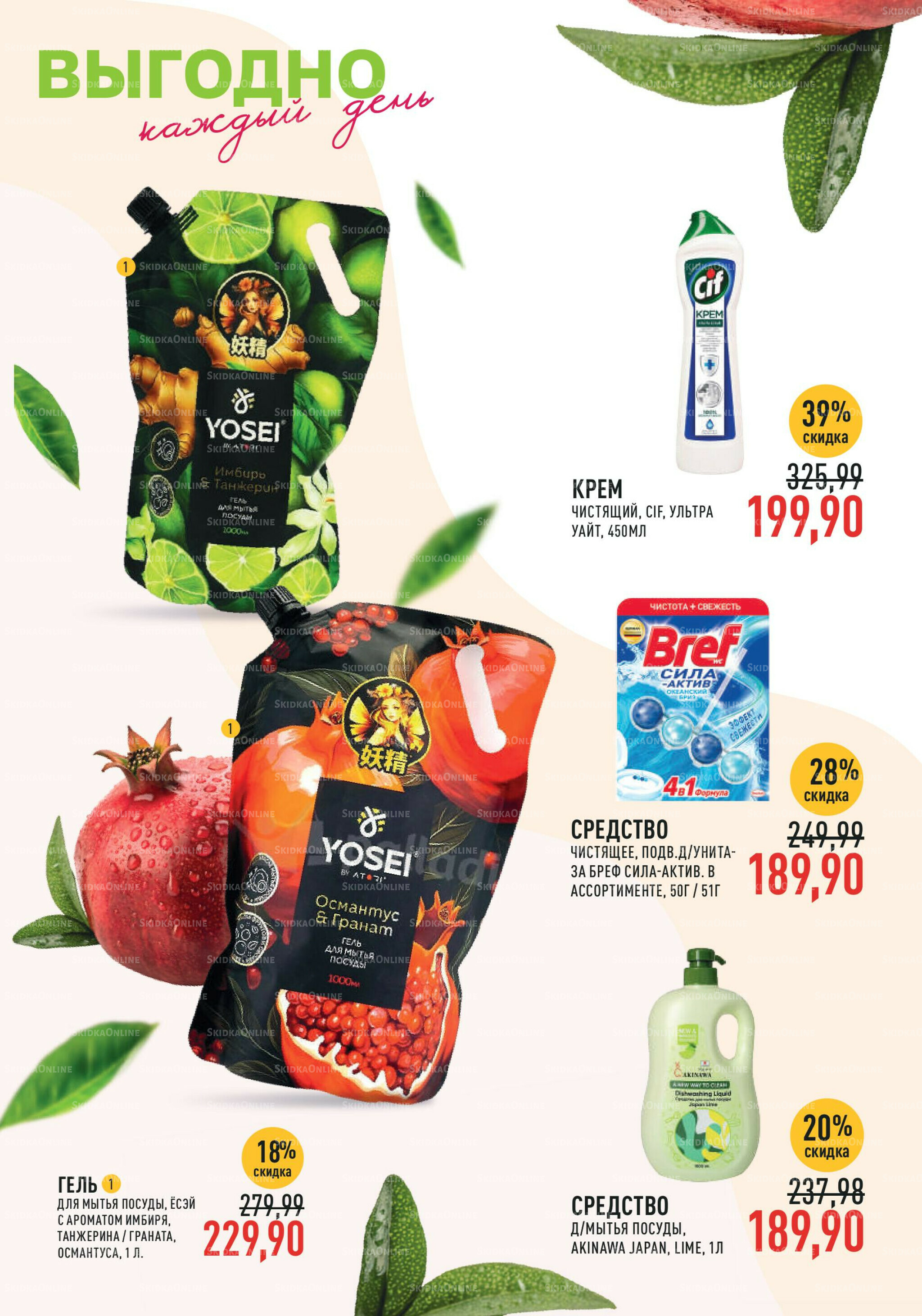 Каталог 6  - 19 Августа 2025 28