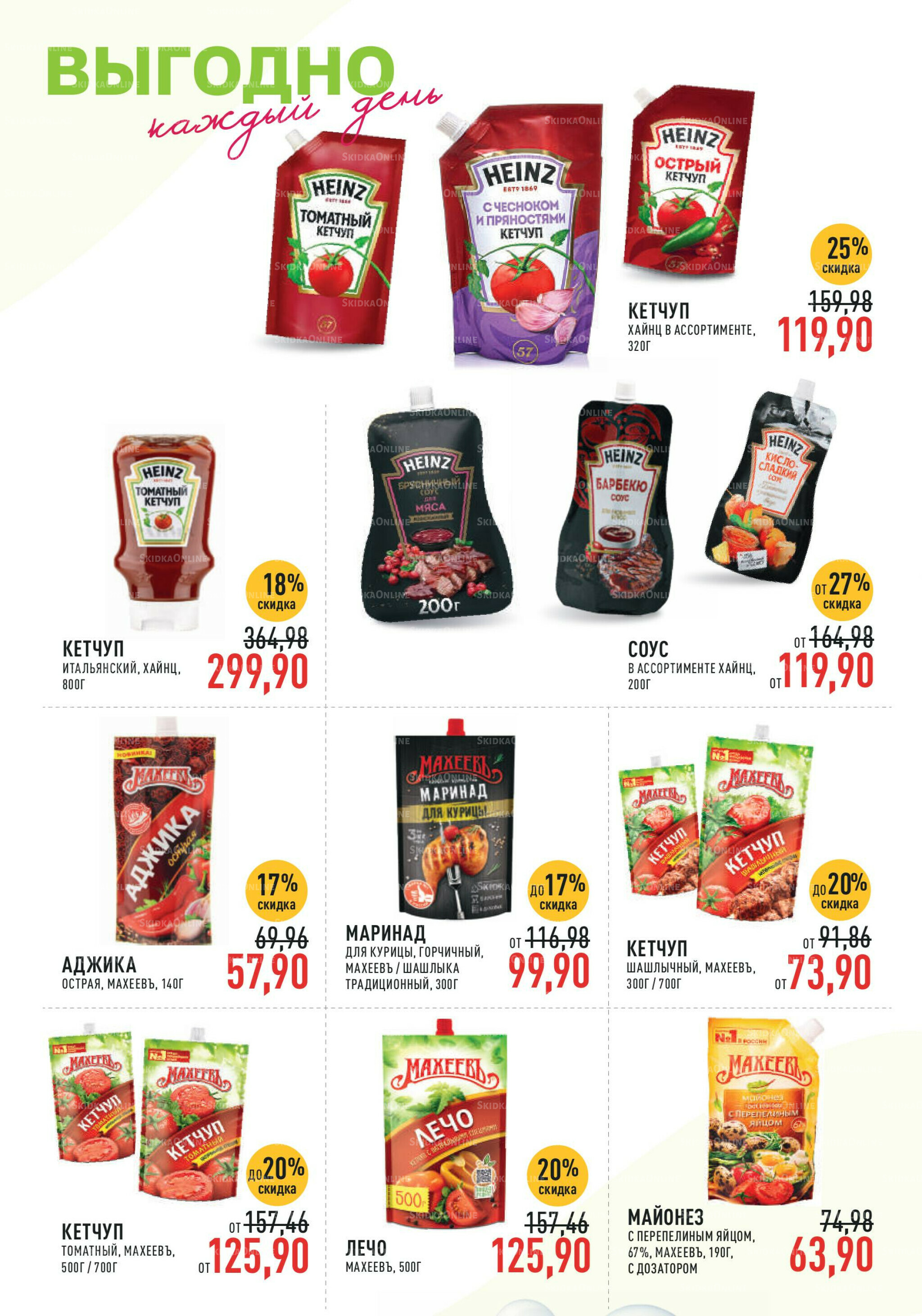 Каталог 6  - 19 Августа 2025 25