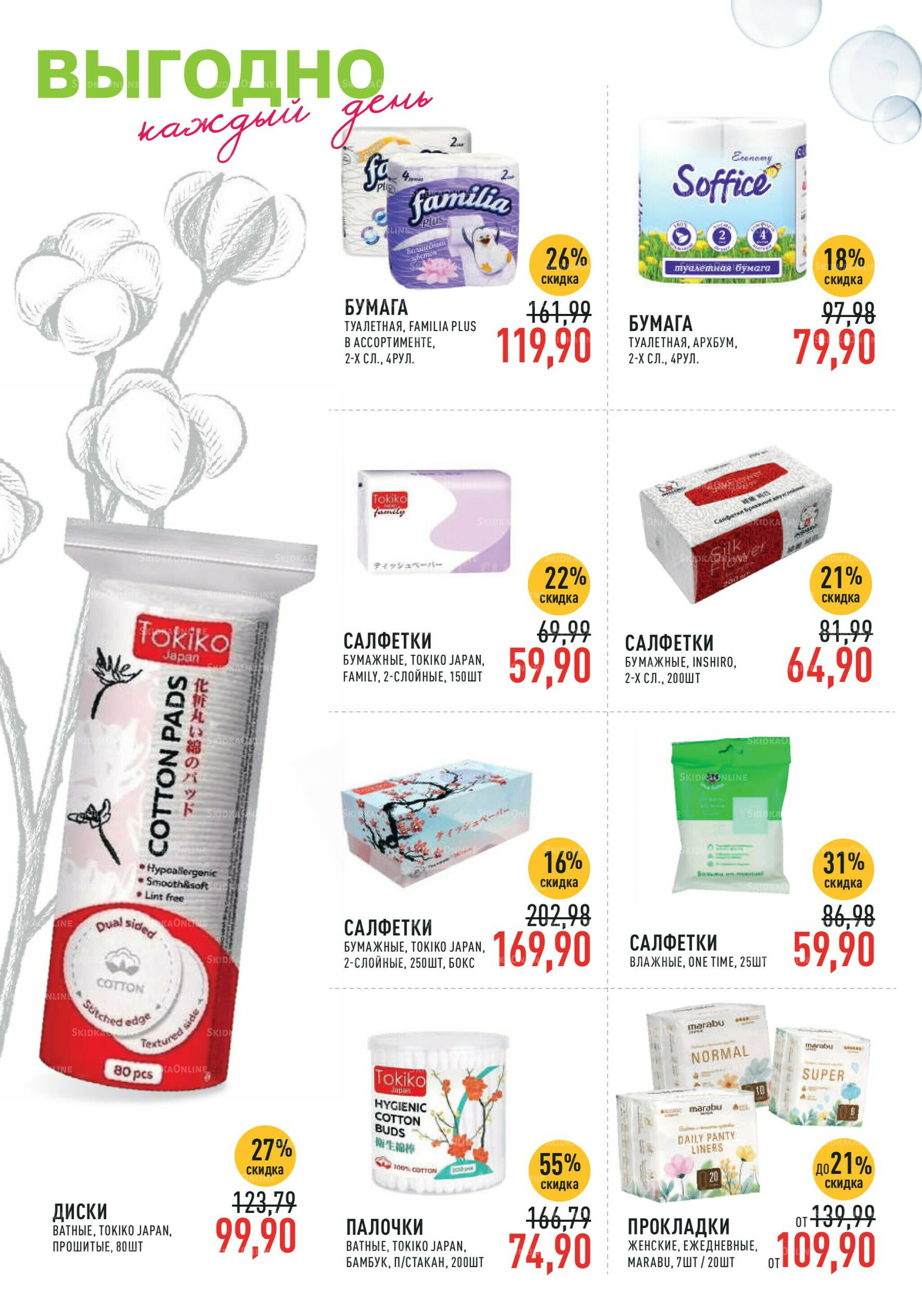 Каталог 6  - 19 Августа 2025 30