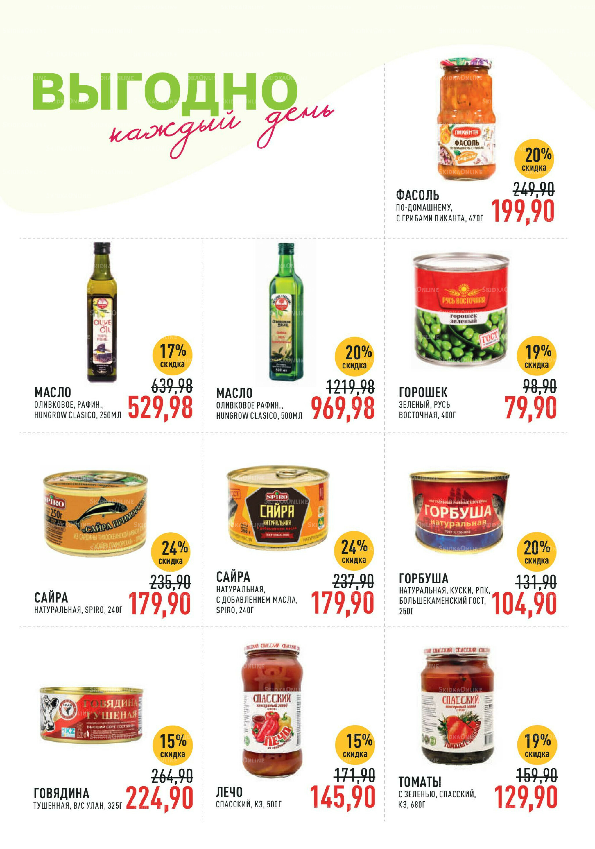 Каталог 6  - 19 Августа 2025 21